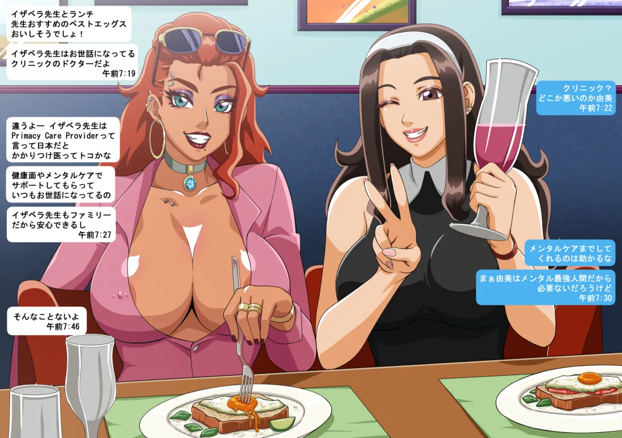 由美の留学 Page.137
