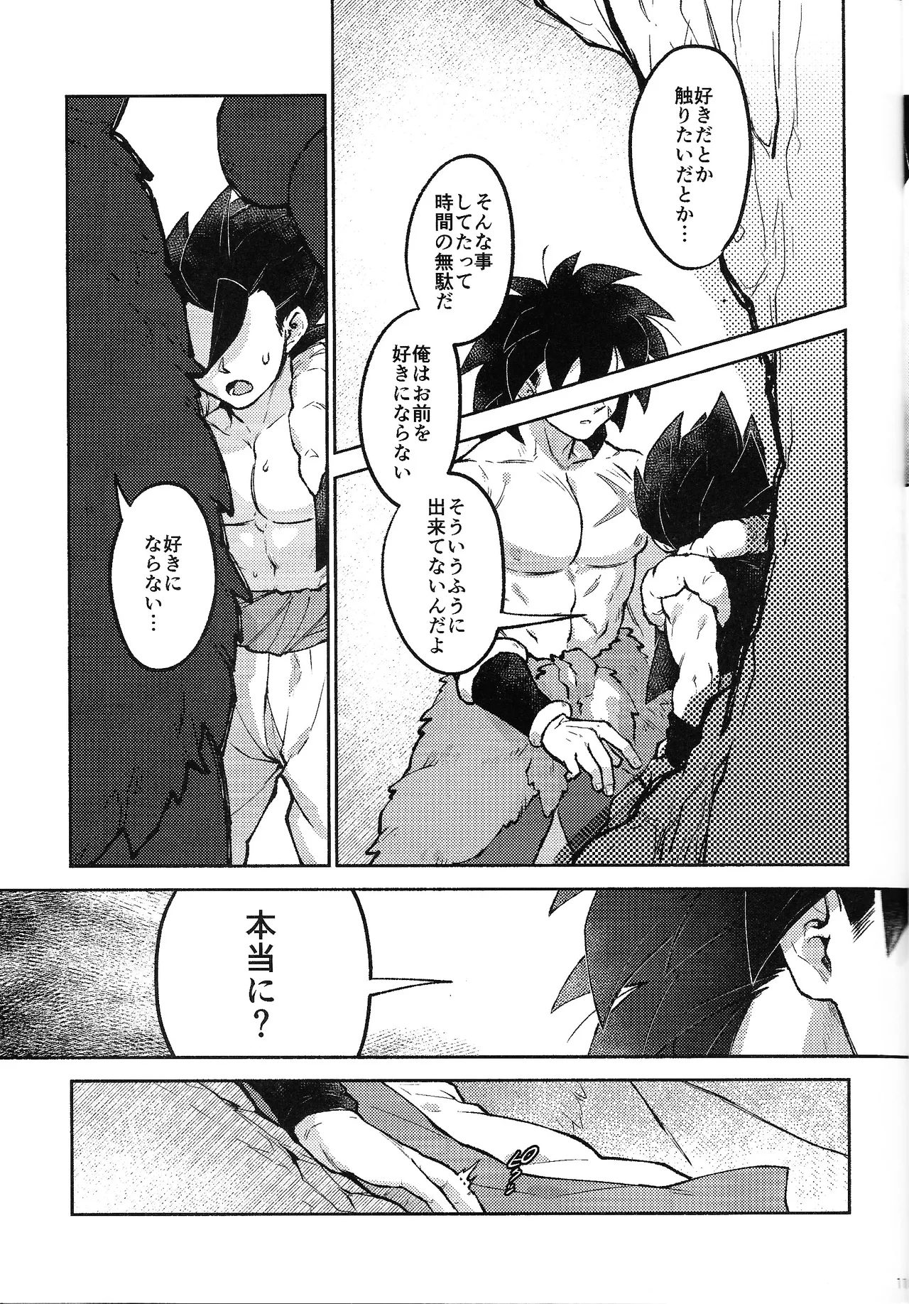 Datura Page.10