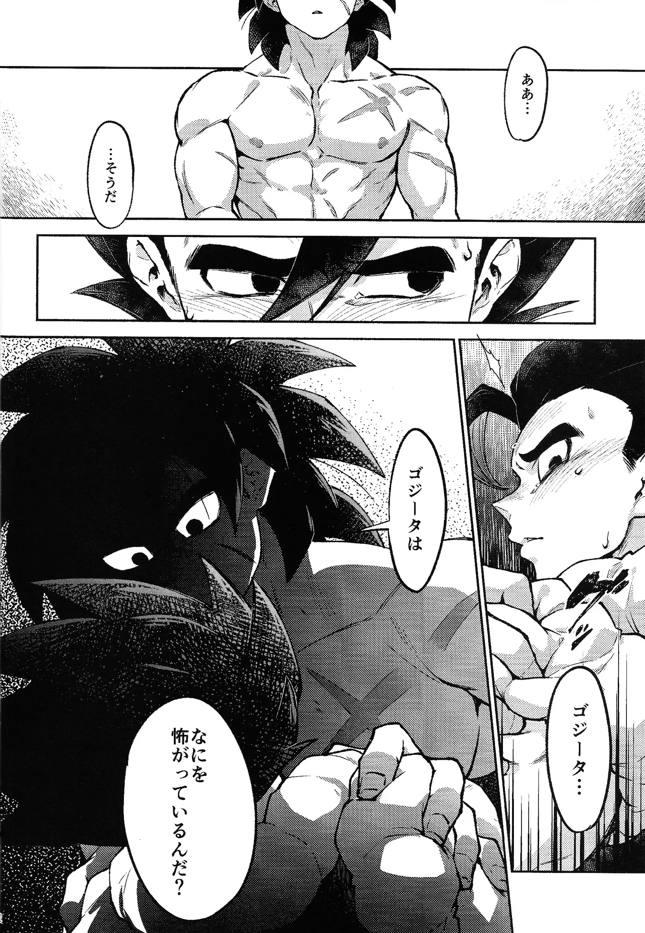 Datura Page.11
