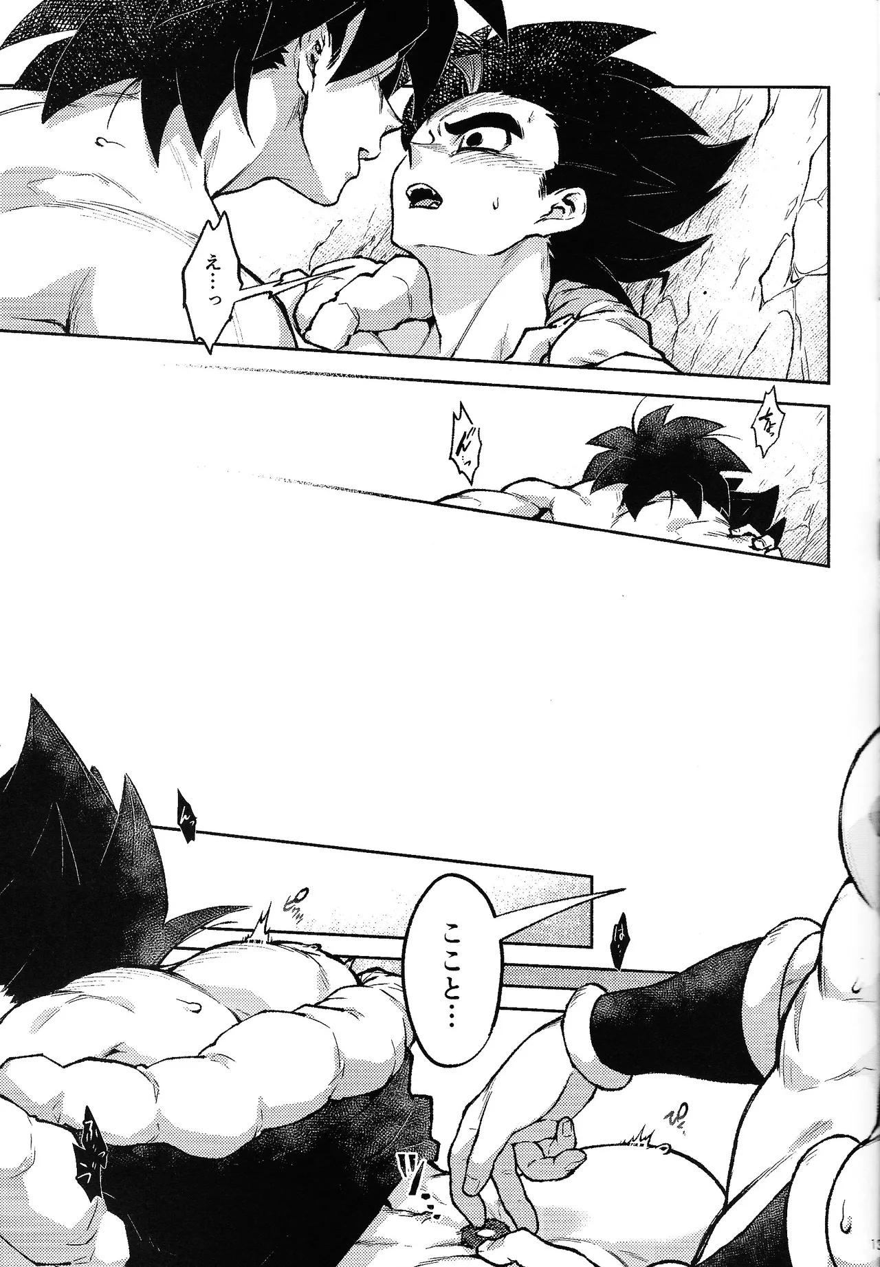 Datura Page.12