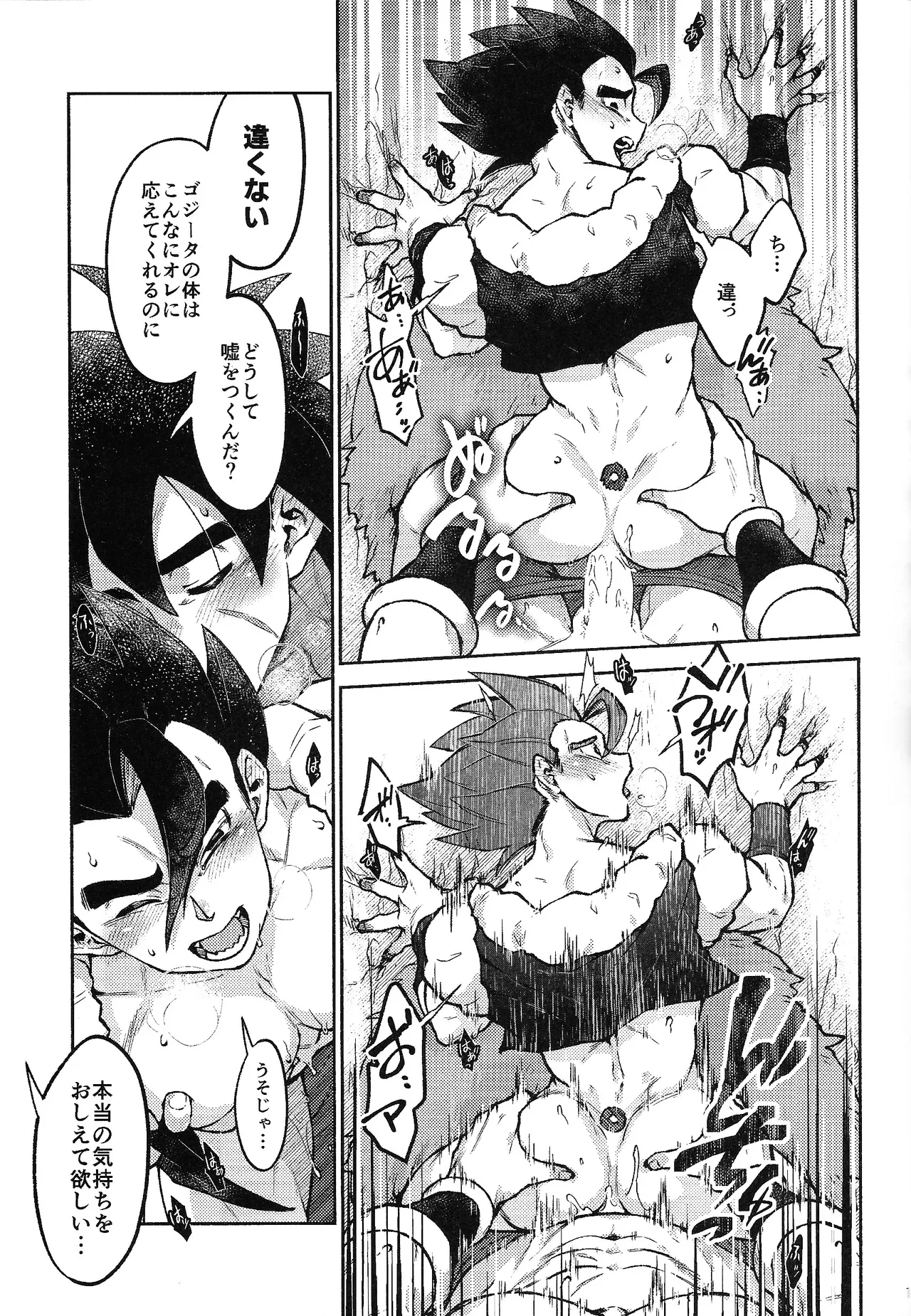 Datura Page.14