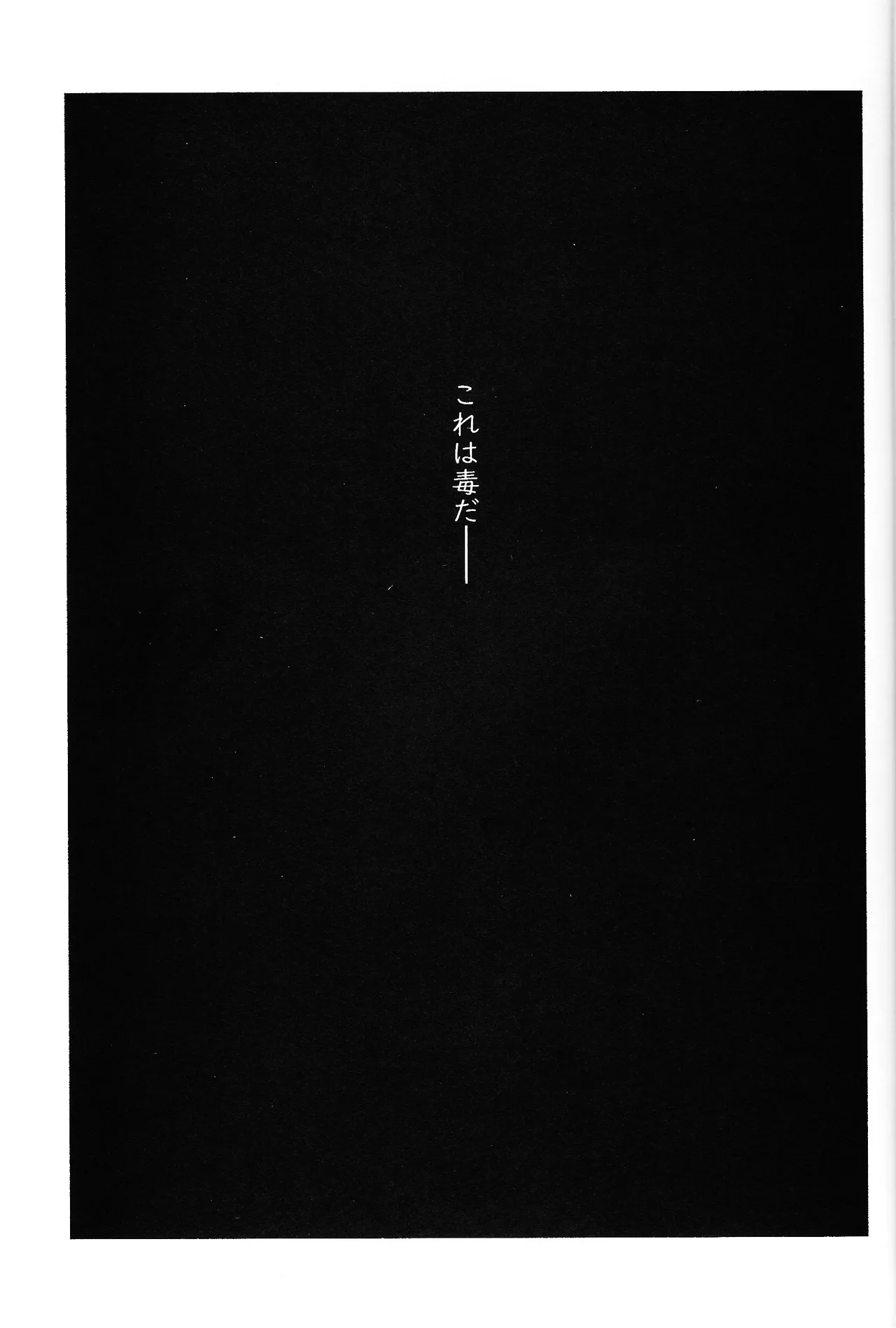 Datura Page.2