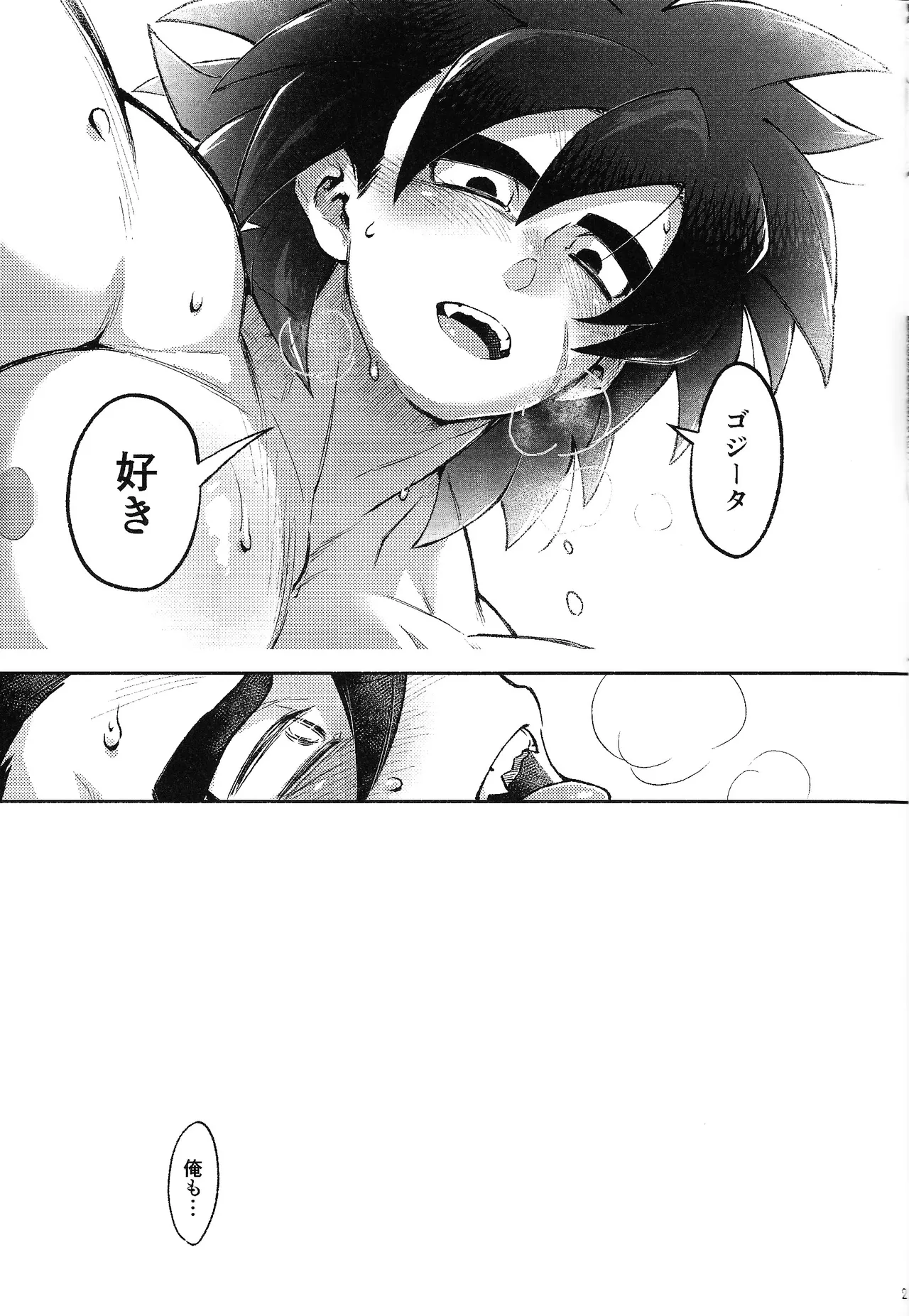 Datura Page.20