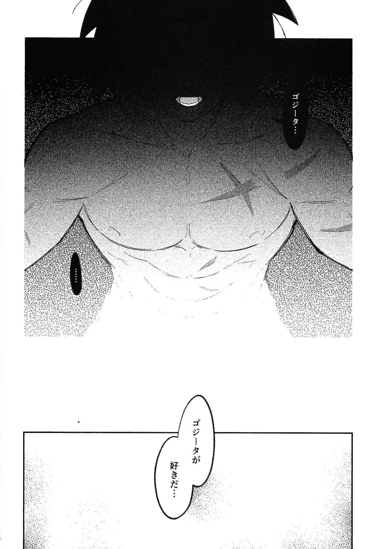 Datura Page.5