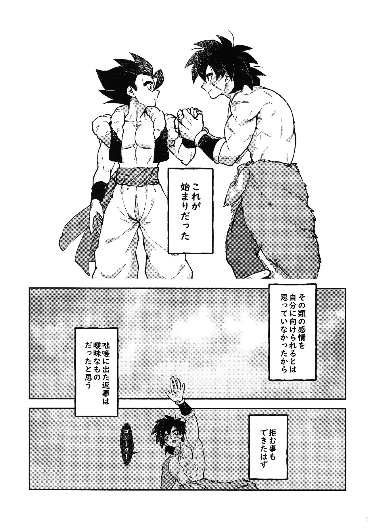 Datura Page.6