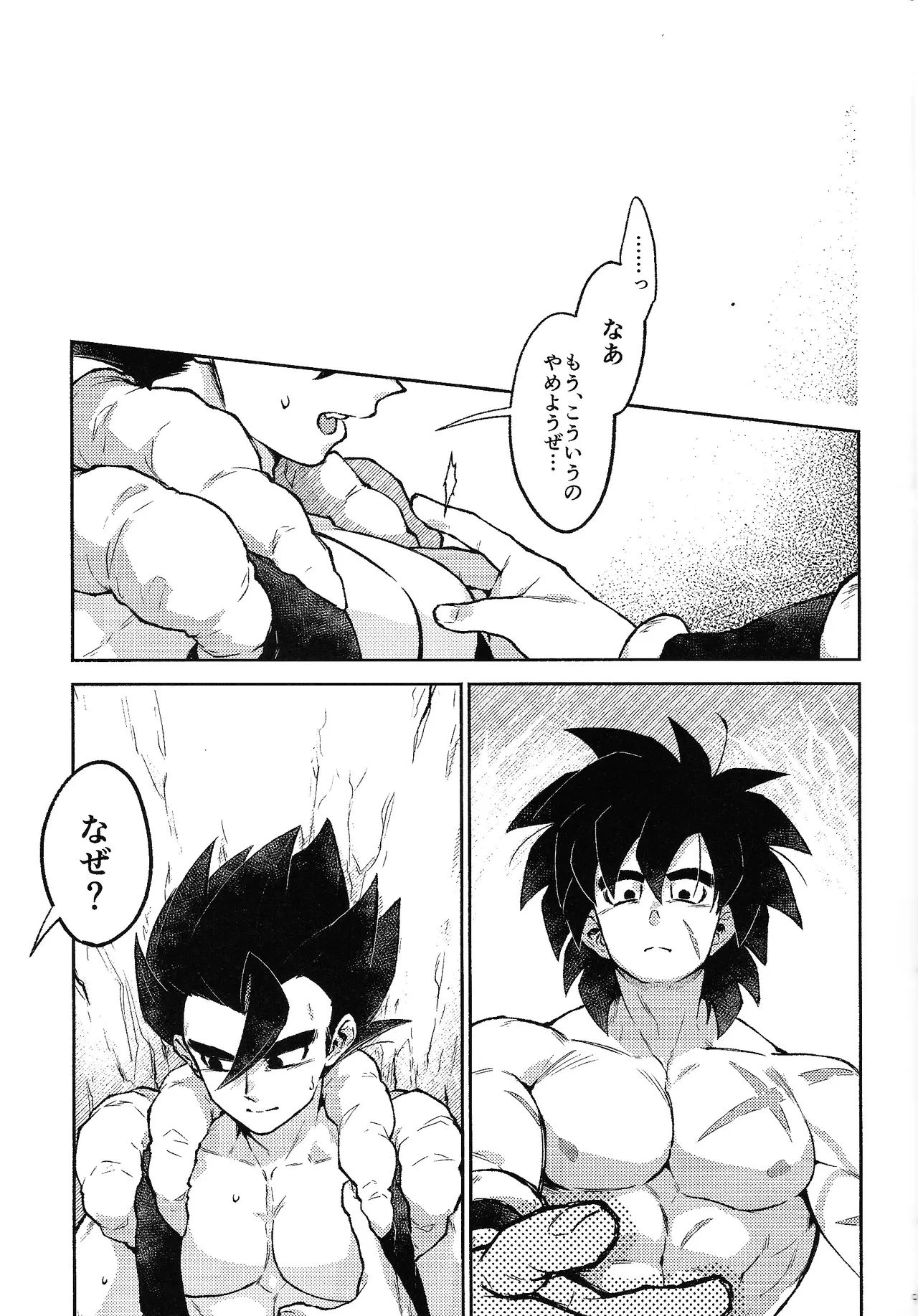 Datura Page.8