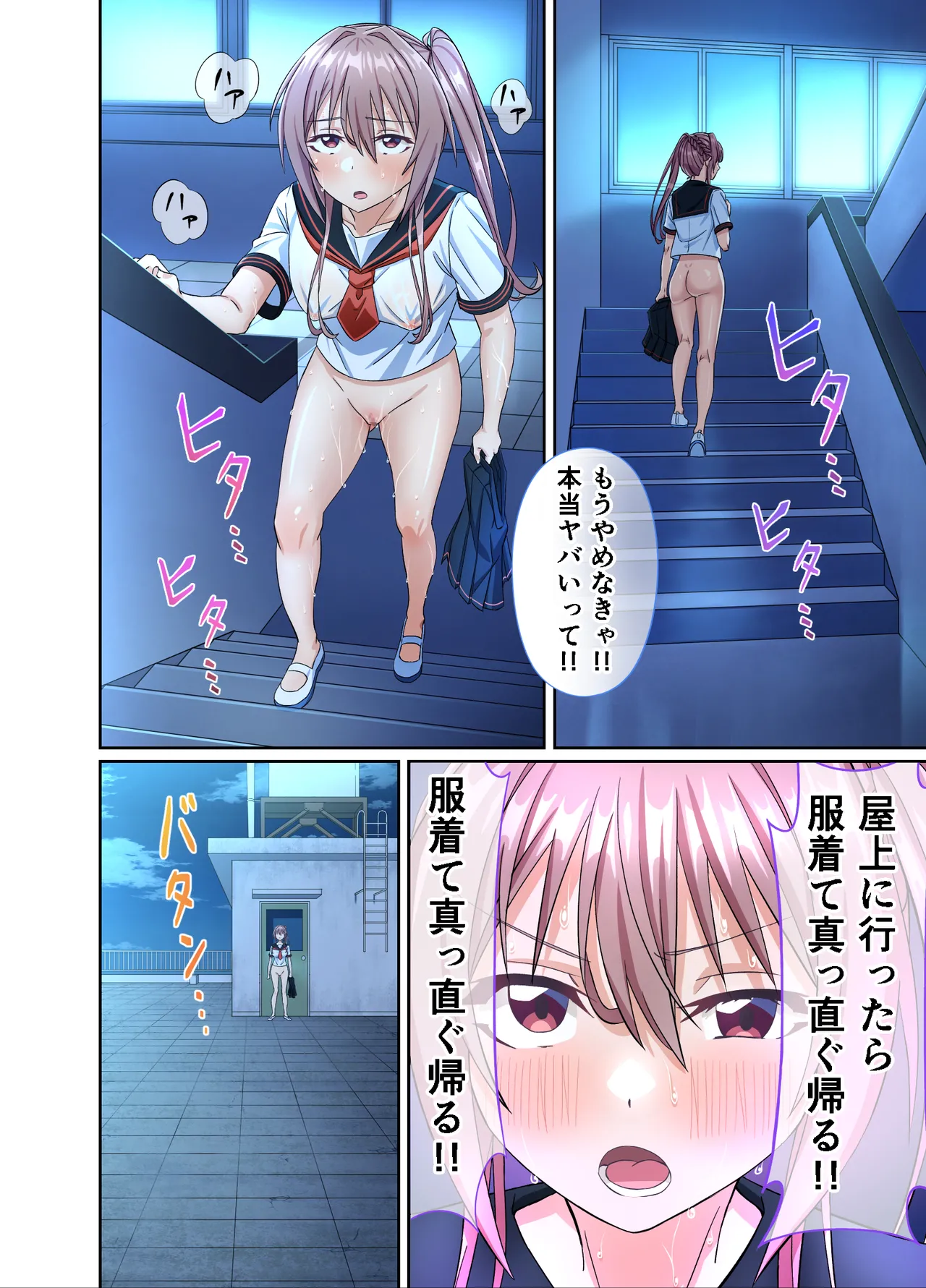 私のパンツを盗んだキミたちが悪い！〜JK野球部マネージャーが変態露出狂に目覚めるまで〜 Page.22