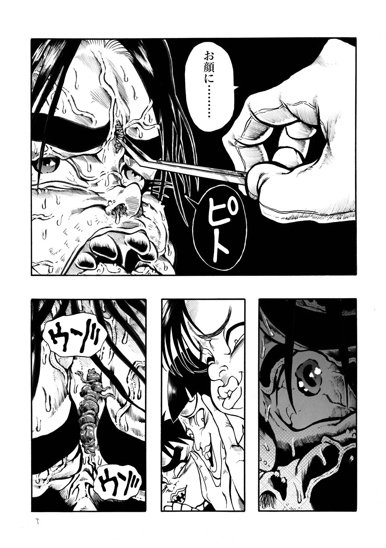 駄犬のホー ～第四二話～ Page.18
