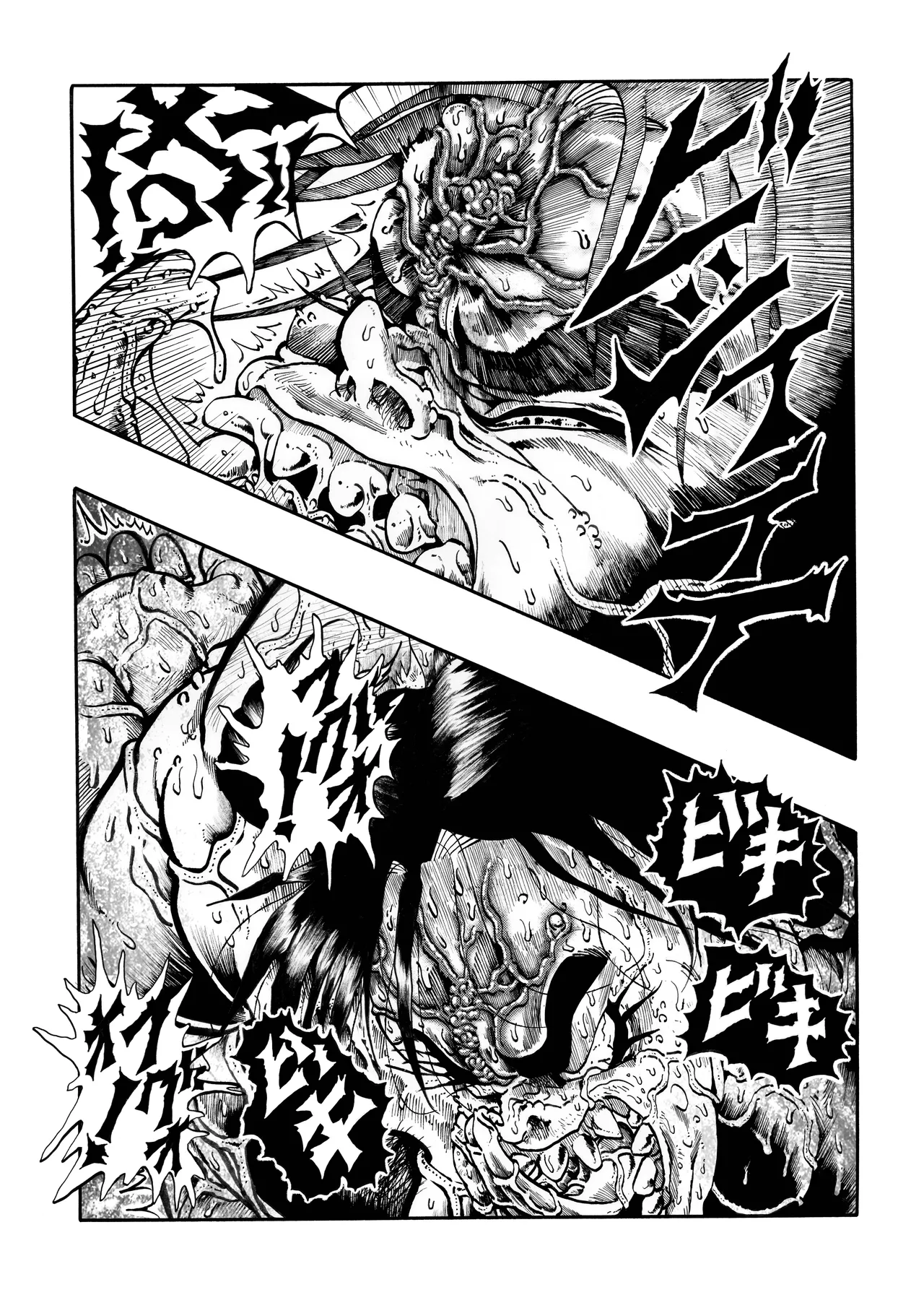 駄犬のホー ～第四二話～ Page.19