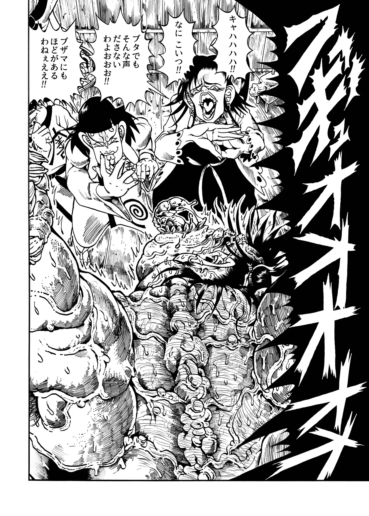 駄犬のホー ～第四二話～ Page.20
