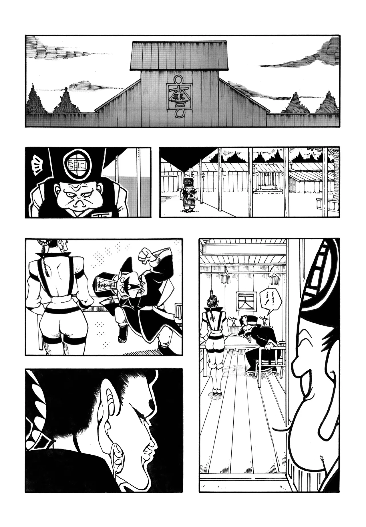 駄犬のホー ～「第四三話」「第四四話」～ Page.29