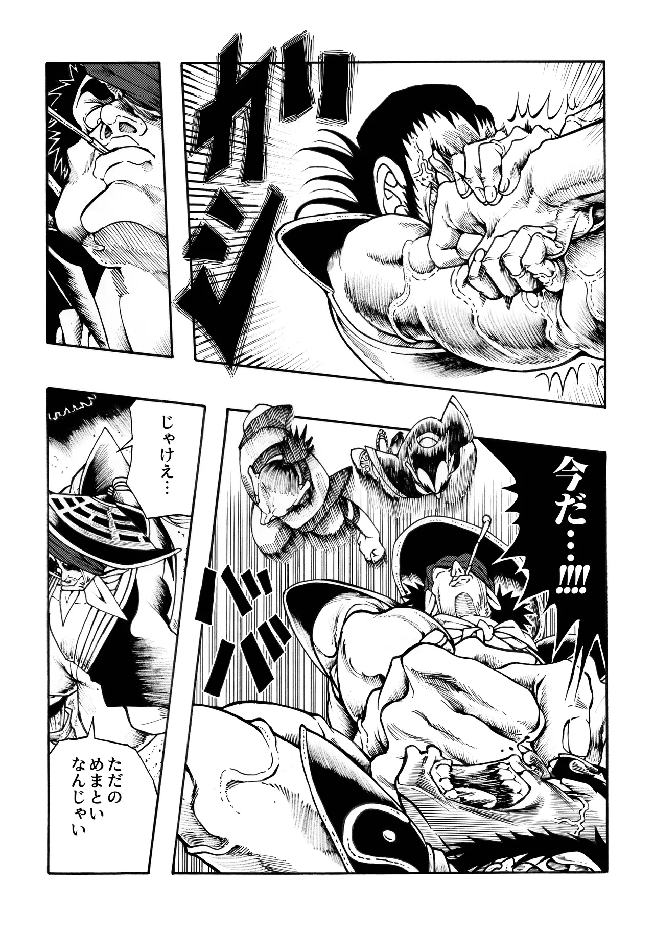 駄犬のホー ～「第四三話」「第四四話」～ Page.61
