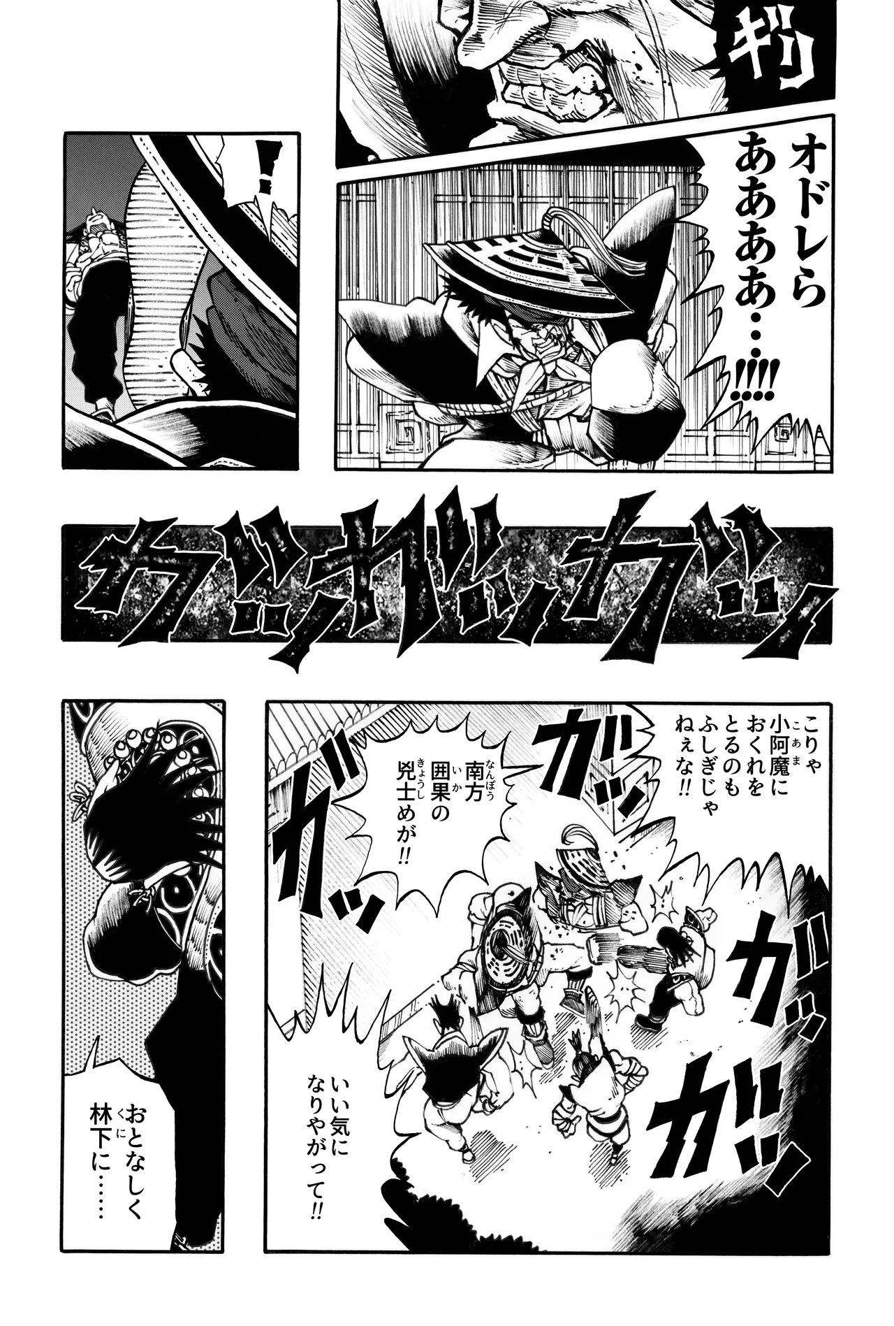 駄犬のホー ～「第四三話」「第四四話」～ Page.65
