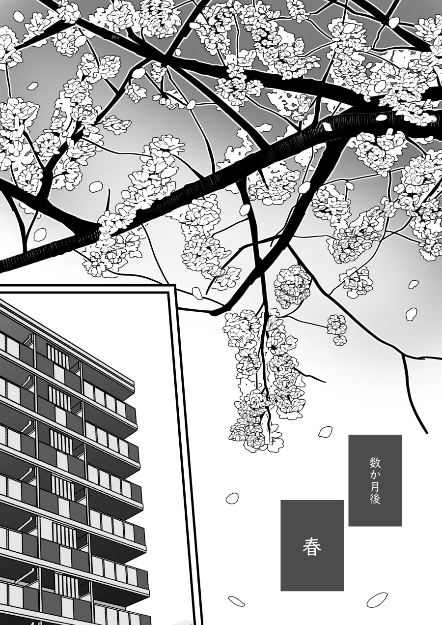 めちゃくちゃ搾られる関係になる話 塾の優等生編 Page.57