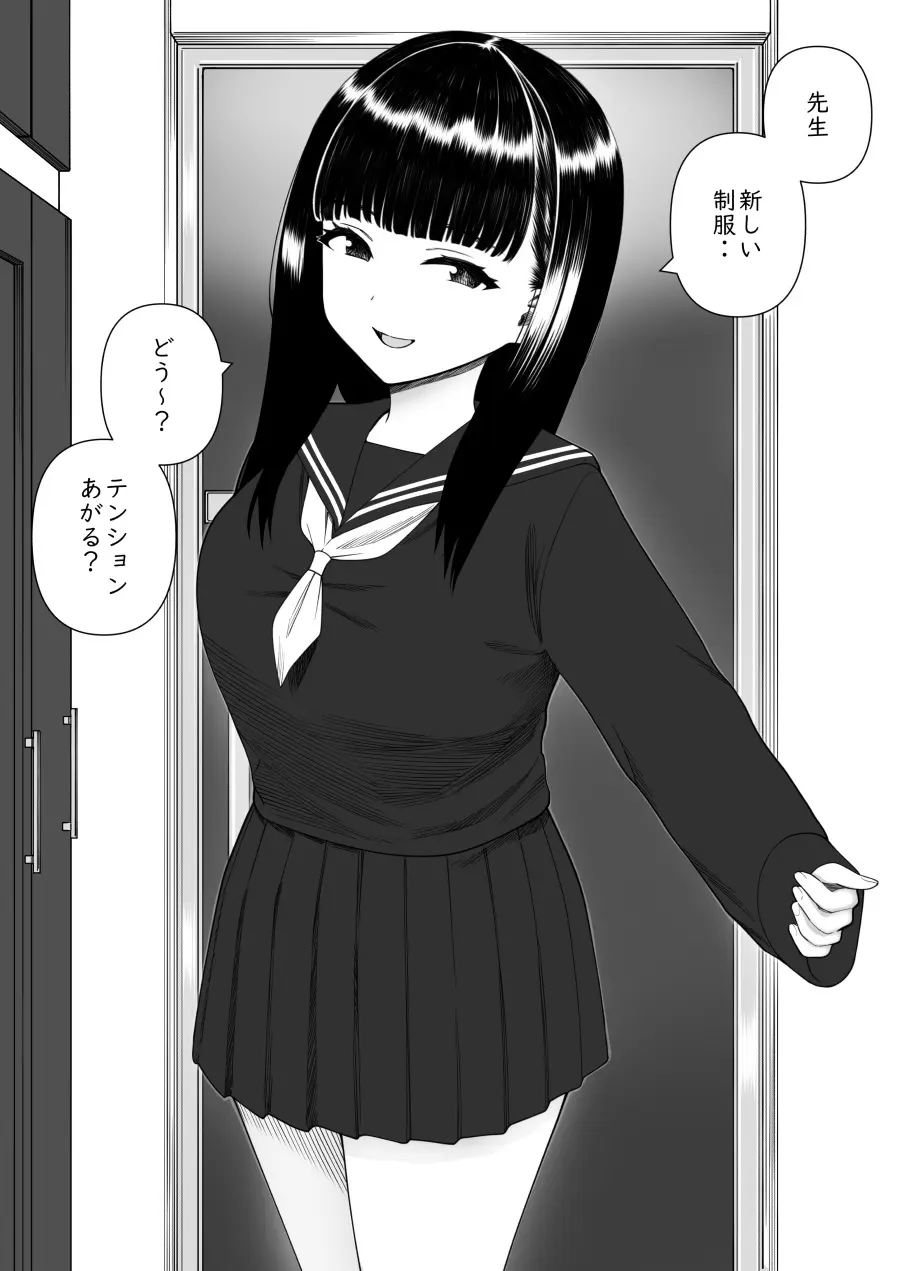 めちゃくちゃ搾られる関係になる話 塾の優等生編 Page.58
