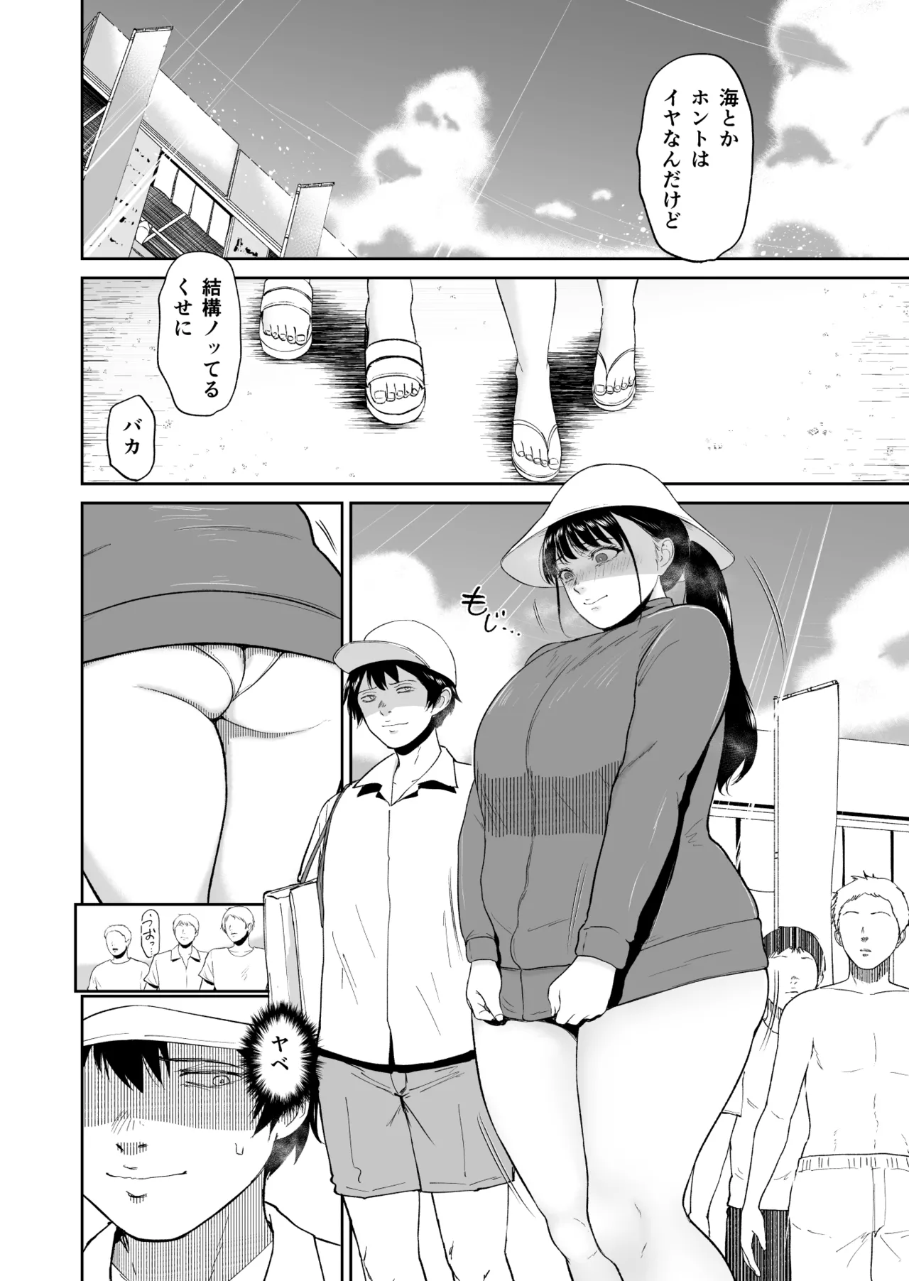 乳牛娘〜幼馴染の陰キャむちむち娘と乳牛プレイにふける夏休み〜 Page.35