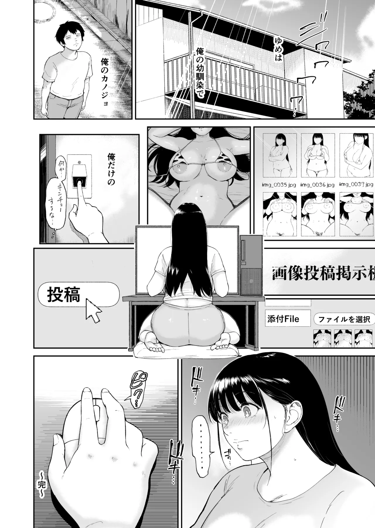 乳牛娘〜幼馴染の陰キャむちむち娘と乳牛プレイにふける夏休み〜 Page.51
