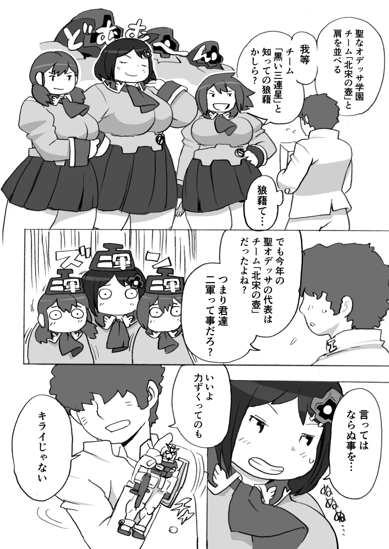 踏み台 Page.5