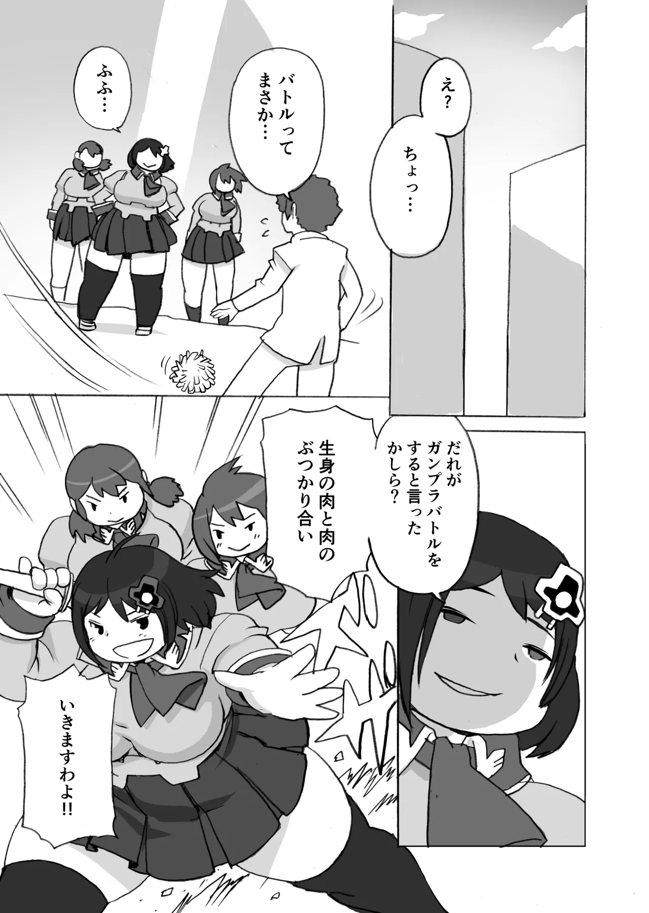 踏み台 Page.6