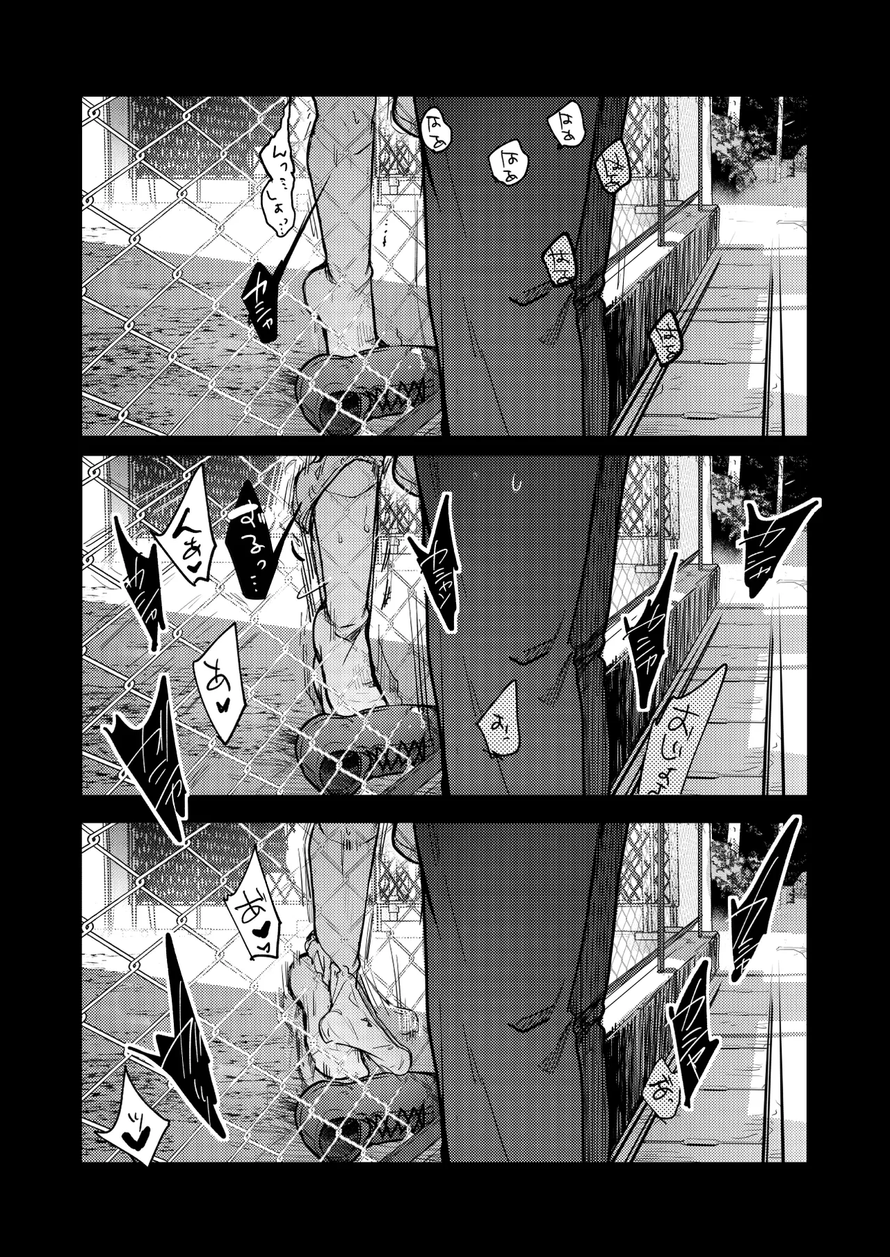 勤め先の娘さんをおいしく頂く本 それから… Page.17