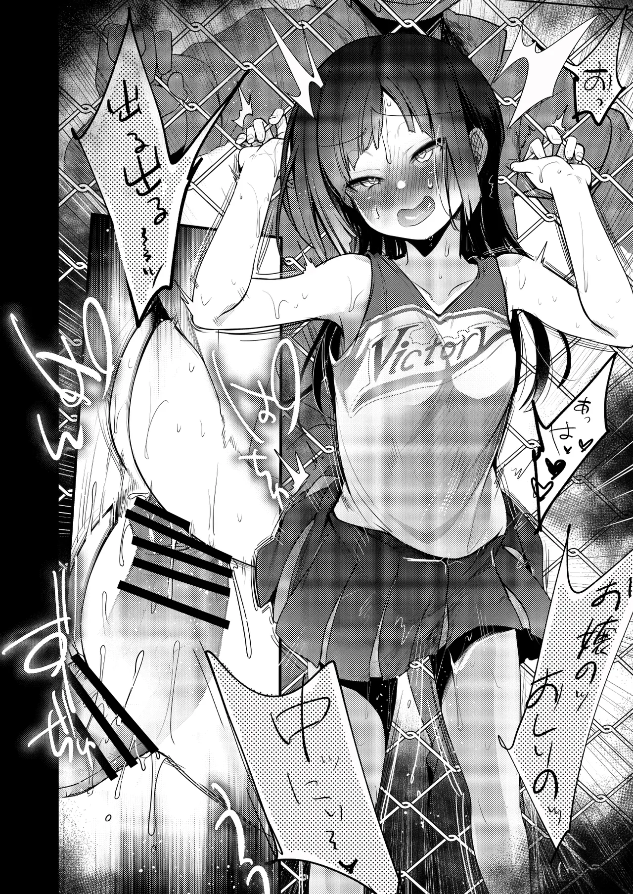 勤め先の娘さんをおいしく頂く本 それから… Page.32