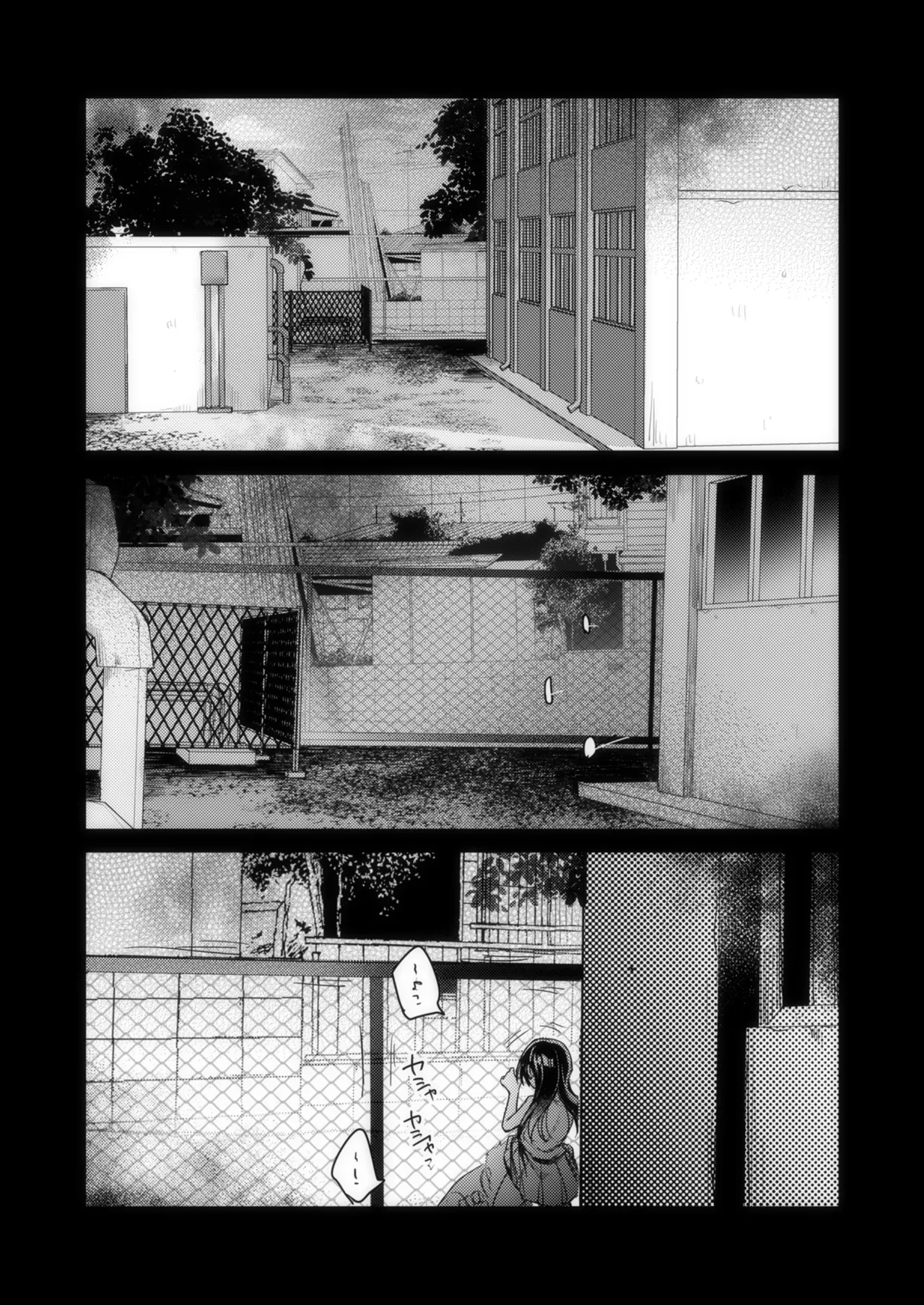 勤め先の娘さんをおいしく頂く本 それから… Page.60