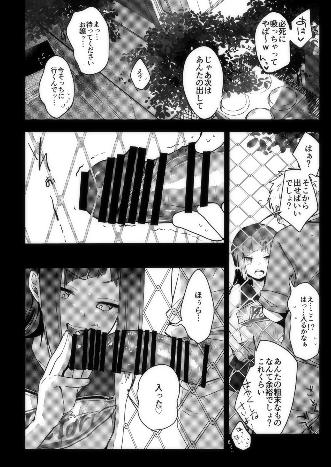 勤め先の娘さんをおいしく頂く本 それから… Page.63