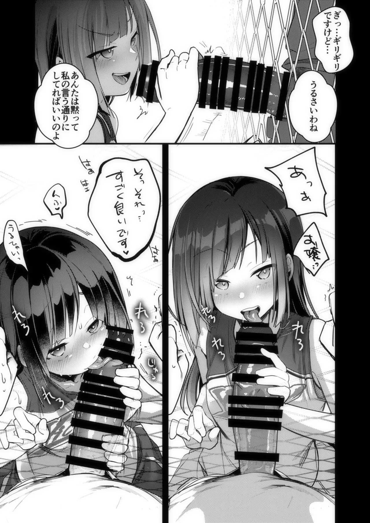 勤め先の娘さんをおいしく頂く本 それから… Page.64