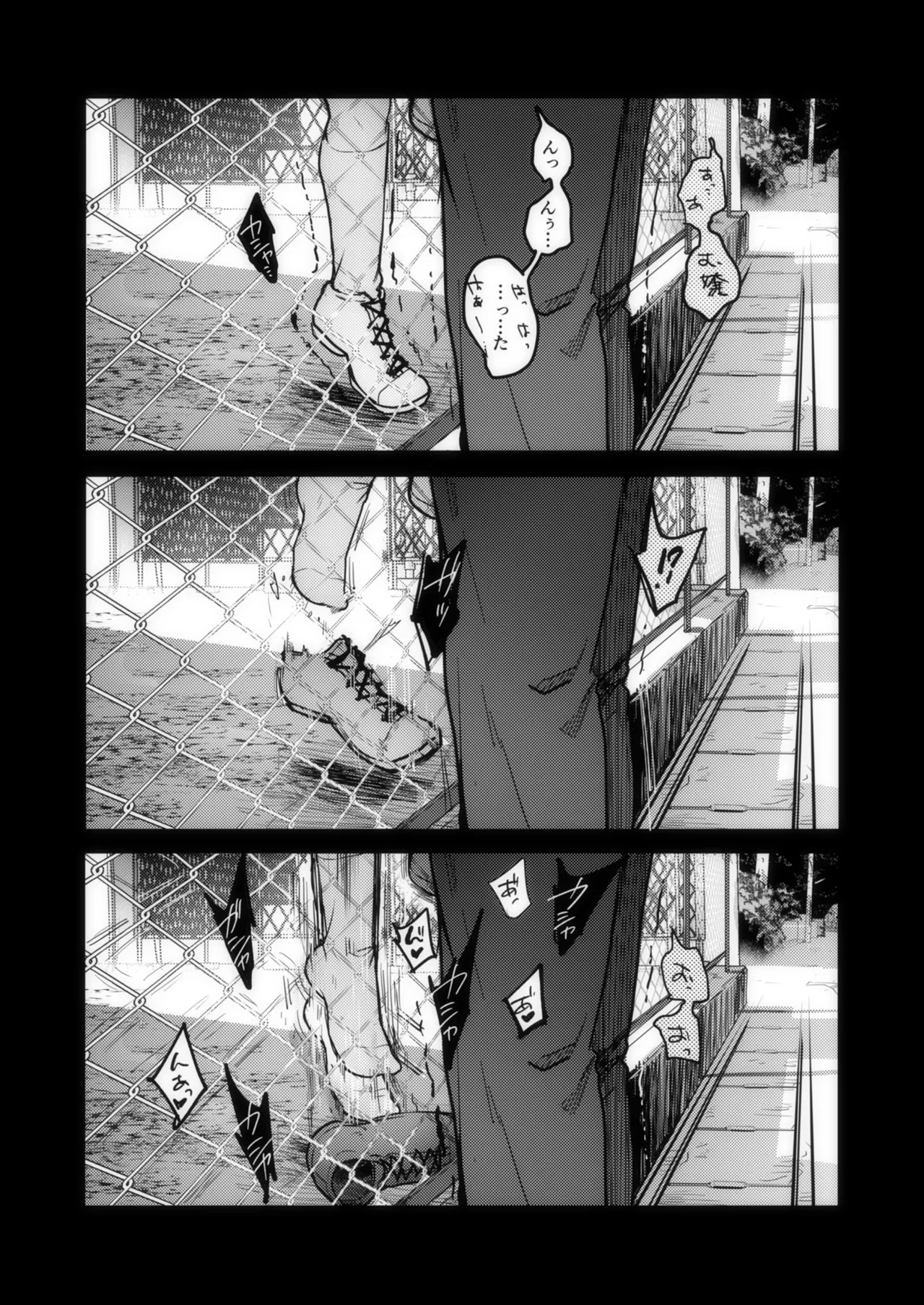 勤め先の娘さんをおいしく頂く本 それから… Page.69