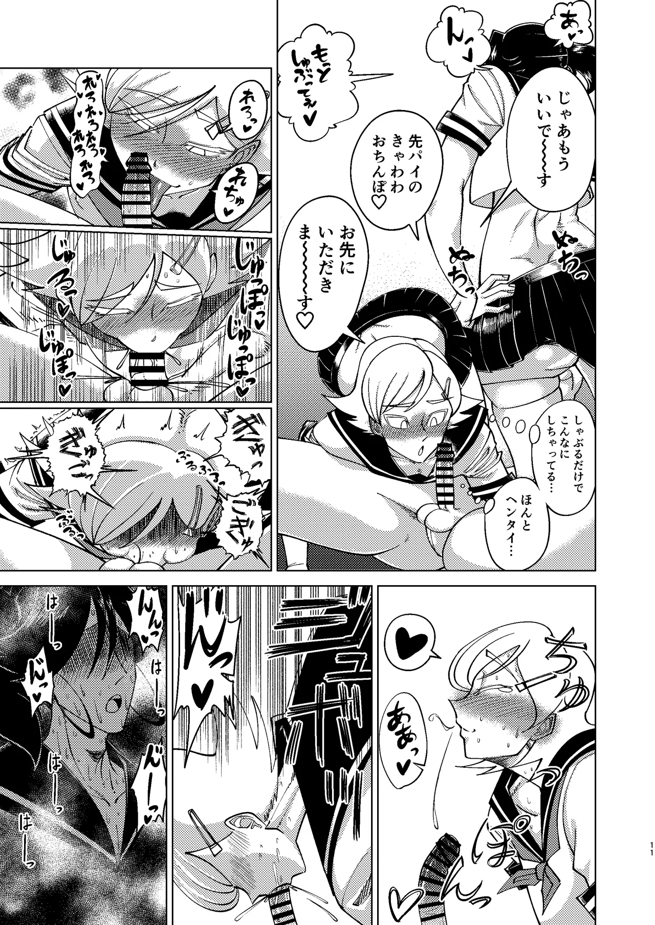 [青年処置部隊] 巨根後輩メス男子と巨根歳上メスお兄さんにうわキツ女装でハメられまくりの(順アナもあるよ!!)逆アナ大乱交 Page.11