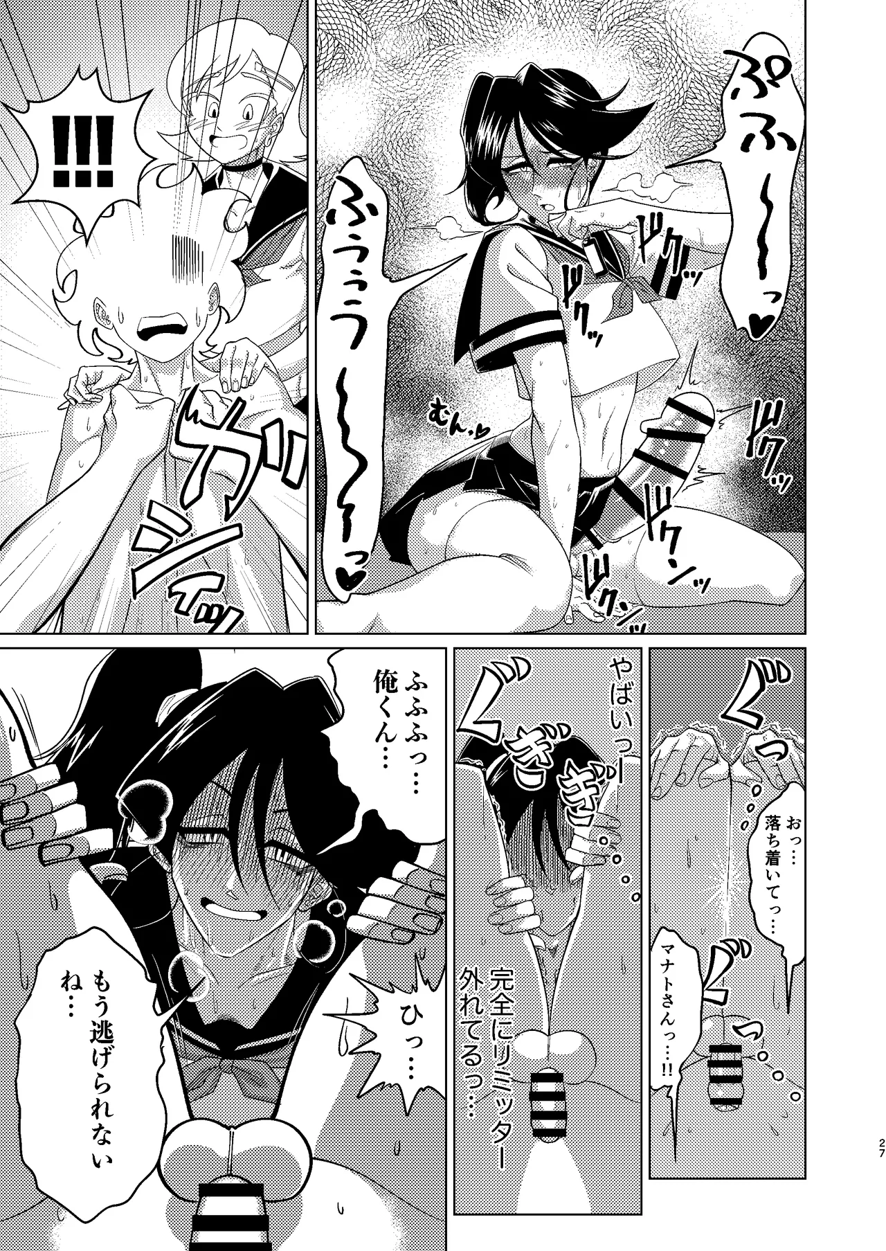 [青年処置部隊] 巨根後輩メス男子と巨根歳上メスお兄さんにうわキツ女装でハメられまくりの(順アナもあるよ!!)逆アナ大乱交 Page.27