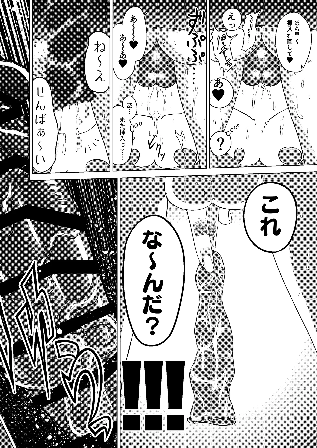 [青年処置部隊] 巨根後輩メス男子と巨根歳上メスお兄さんにうわキツ女装でハメられまくりの(順アナもあるよ!!)逆アナ大乱交 Page.34