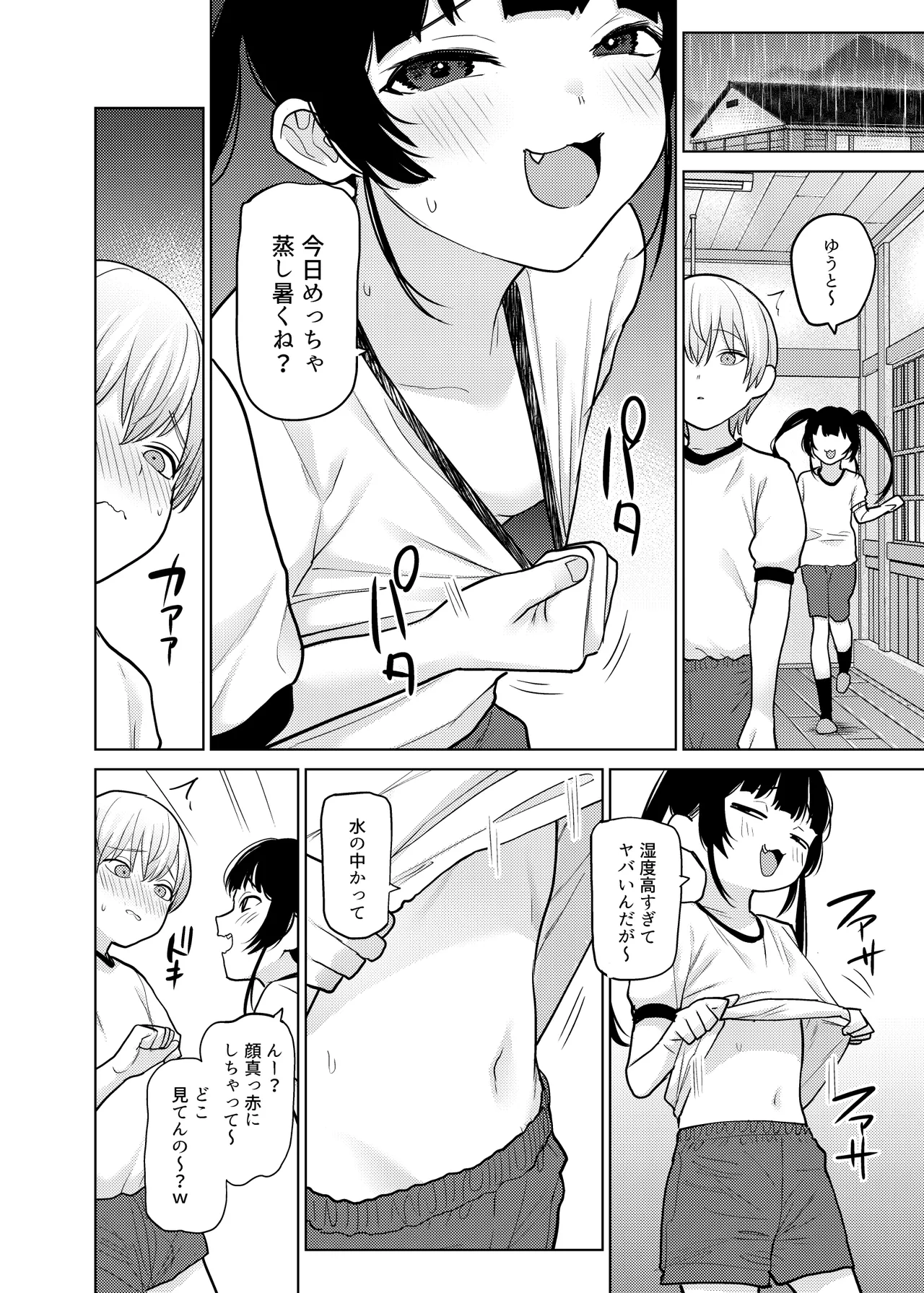 リリィちゃんの悪戯よりもスキなコト♡ Page.14