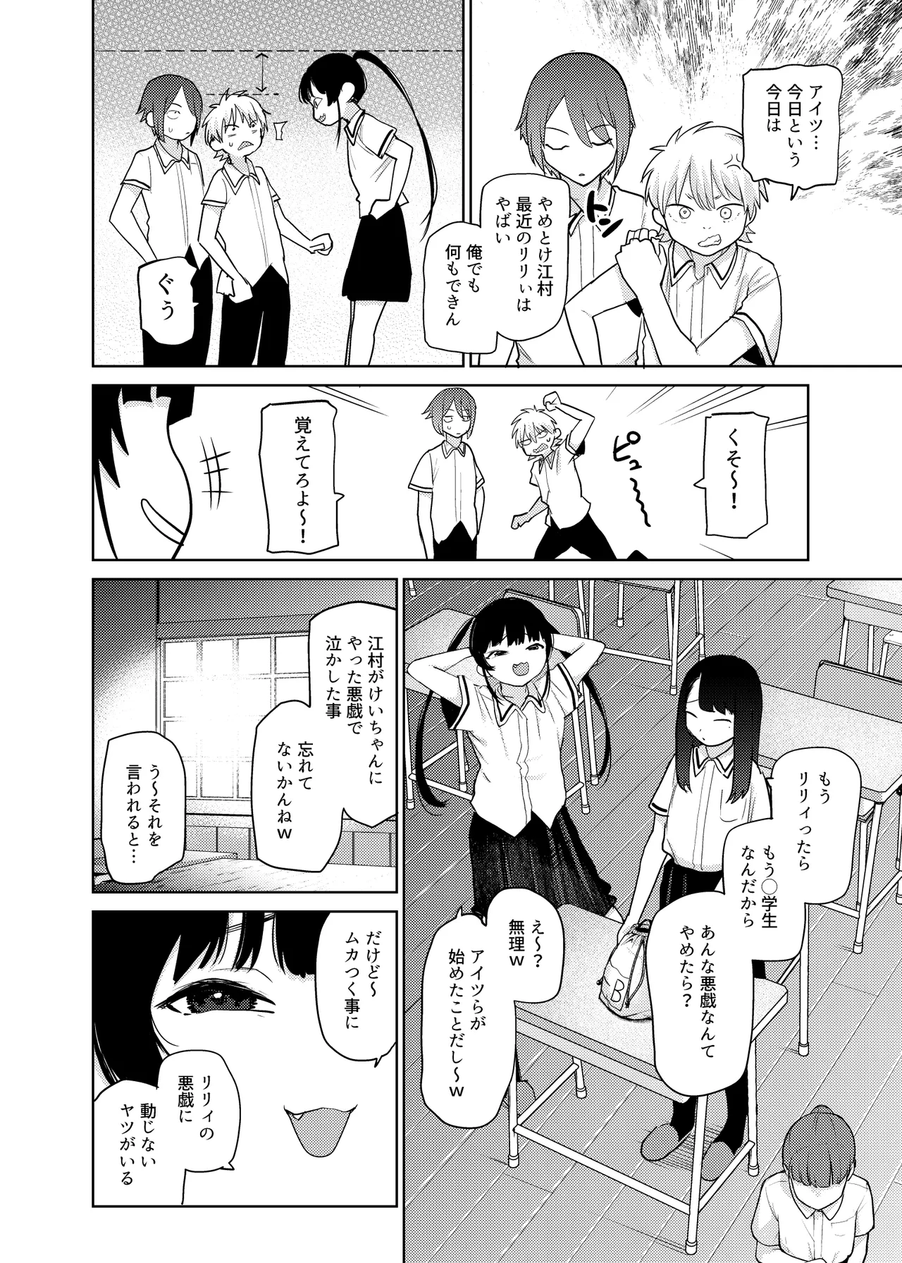 リリィちゃんの悪戯よりもスキなコト♡ Page.4