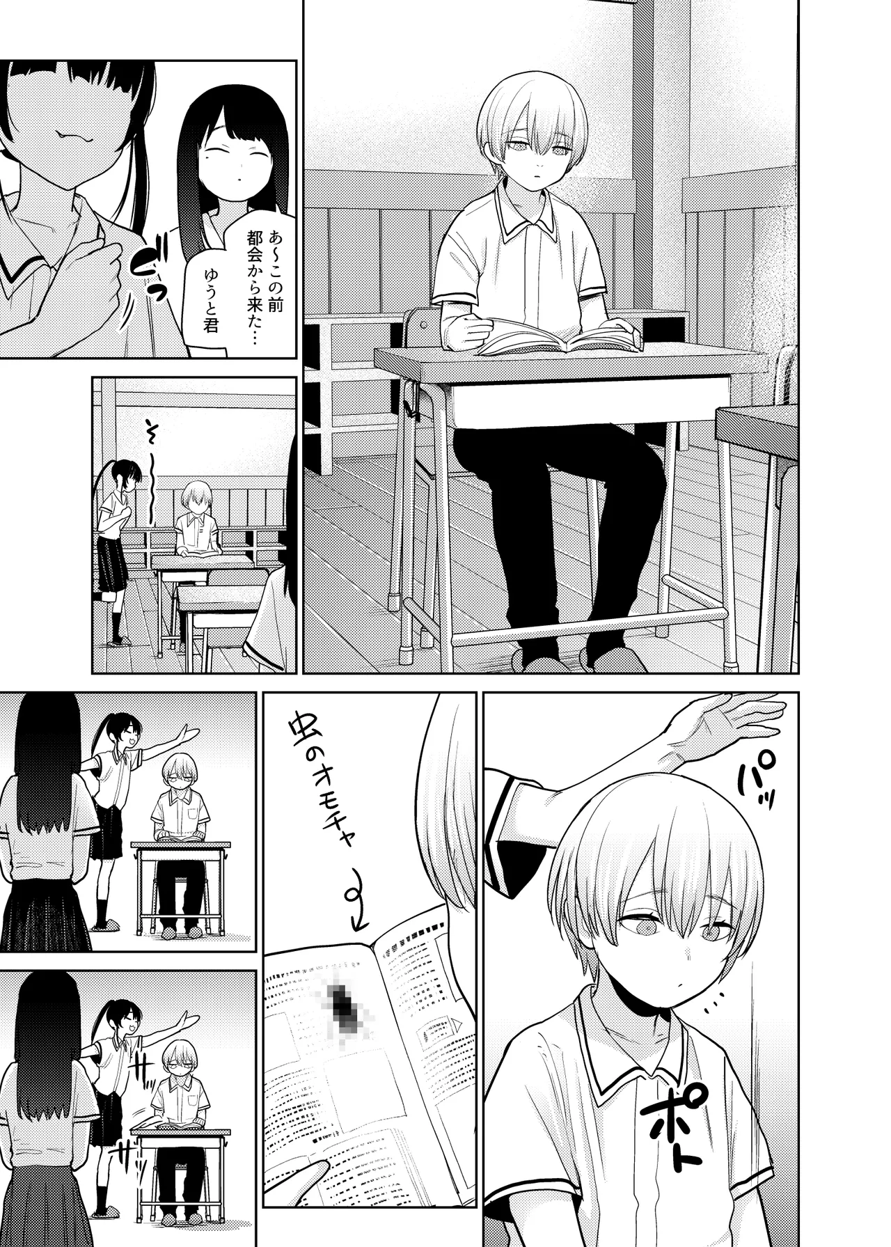 リリィちゃんの悪戯よりもスキなコト♡ Page.5