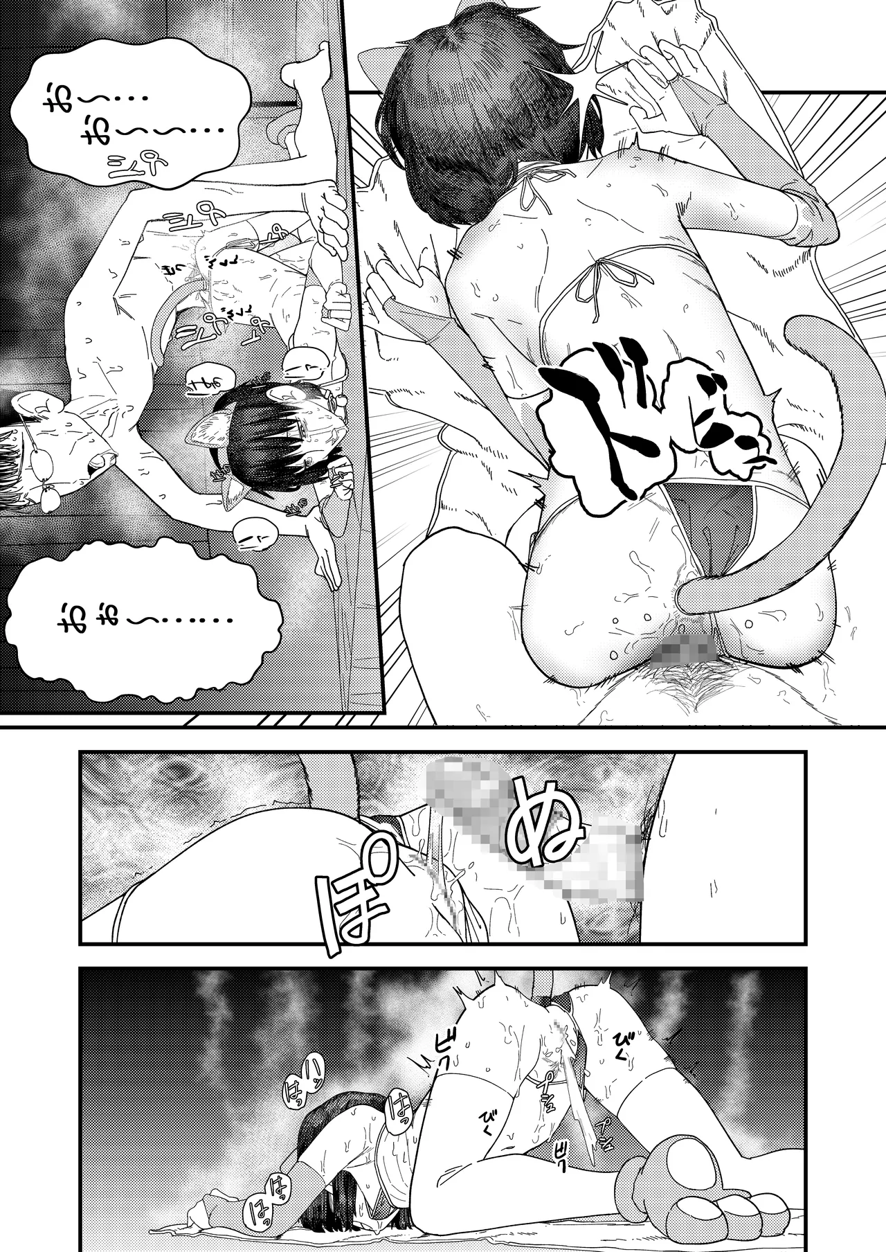 続・真琴ちゃん秘密のお手伝い。 Page.12