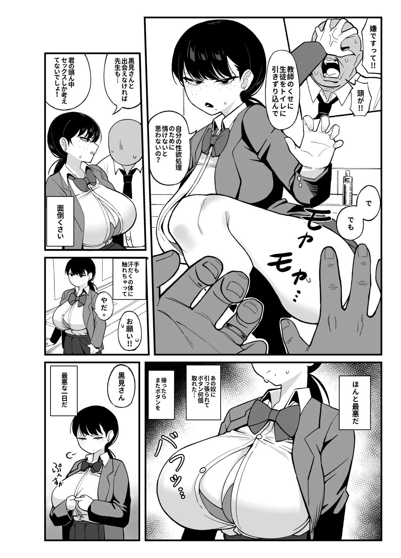 我們是利益關 Page.11