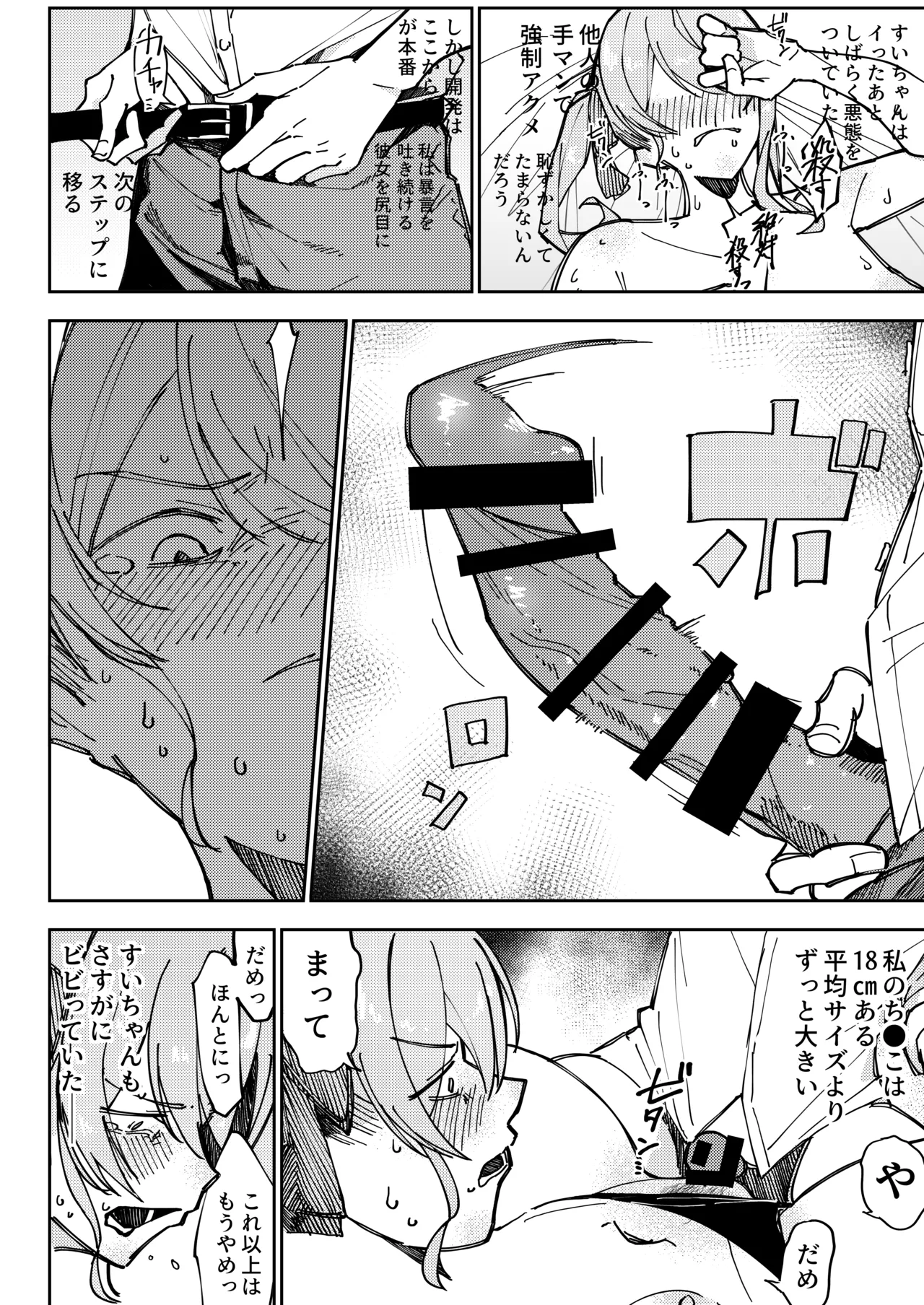 すいちゃん開発日記 Page.13