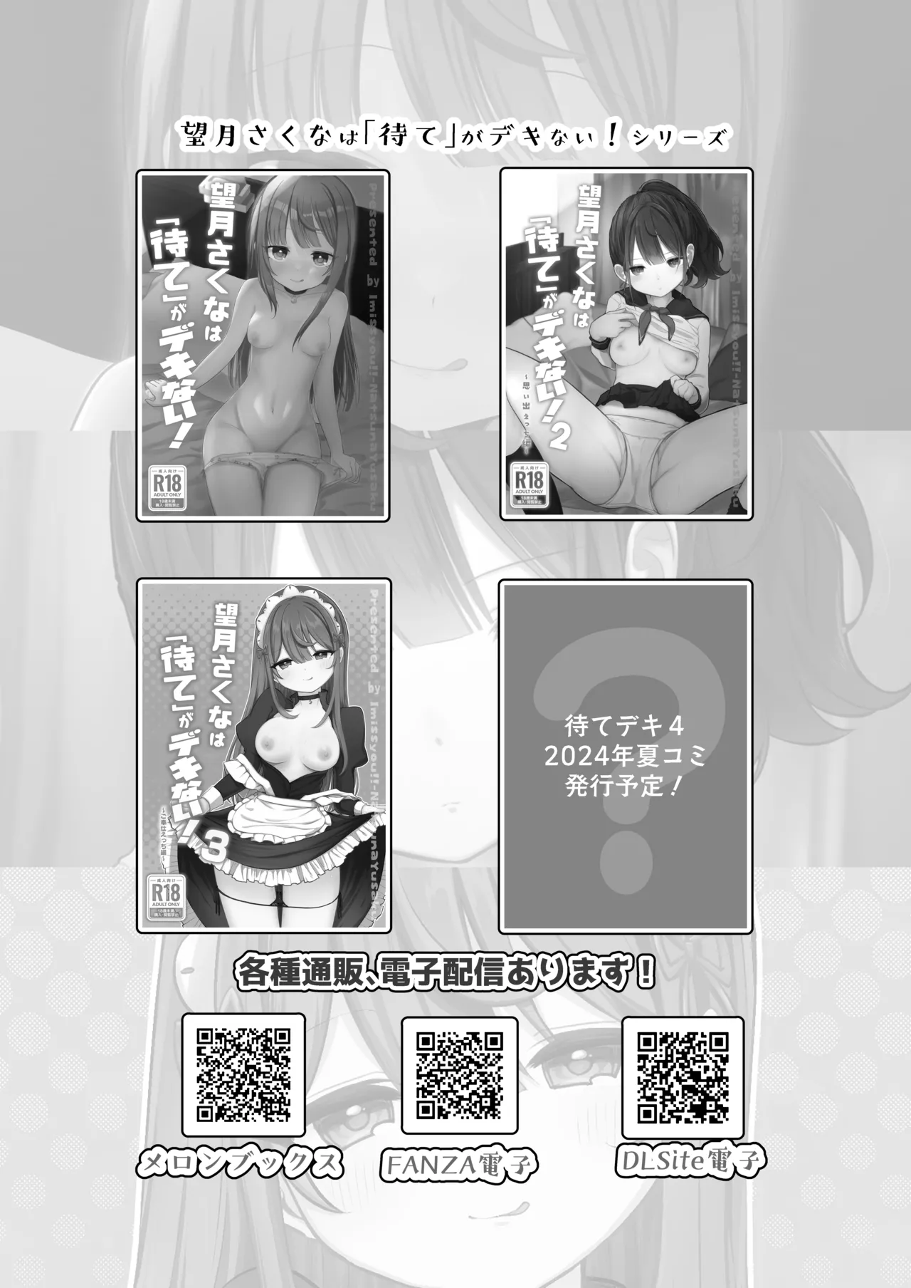 望月さくなは「待て」がデキない！3〜ご奉仕えっち編〜 Page.19