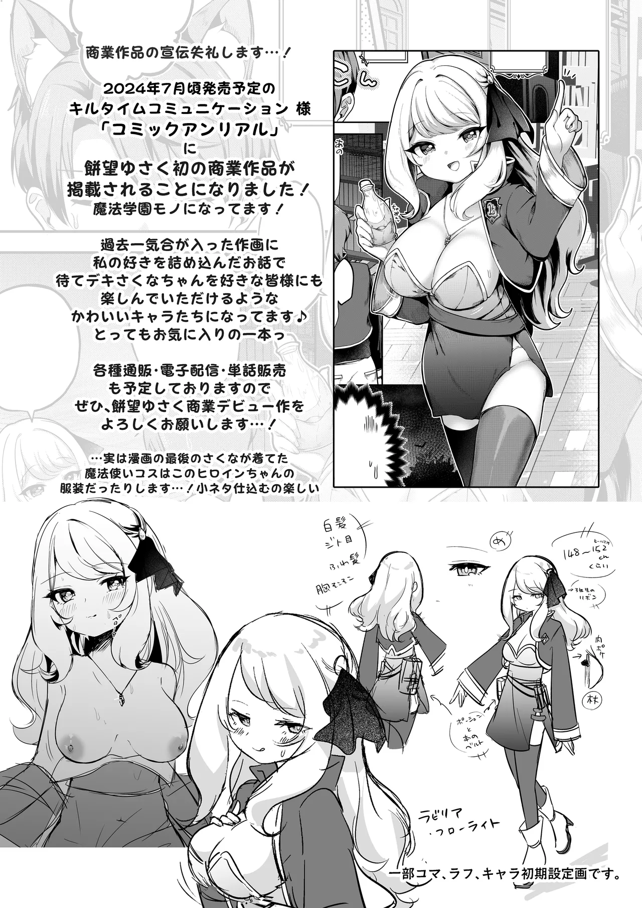望月さくなは「待て」がデキない！3〜ご奉仕えっち編〜 Page.20
