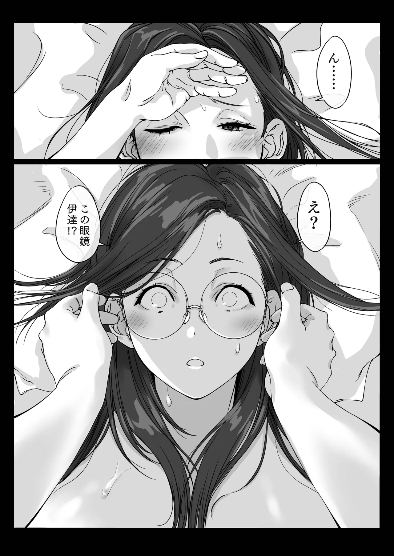 押しかけ姉ちゃん Page.47