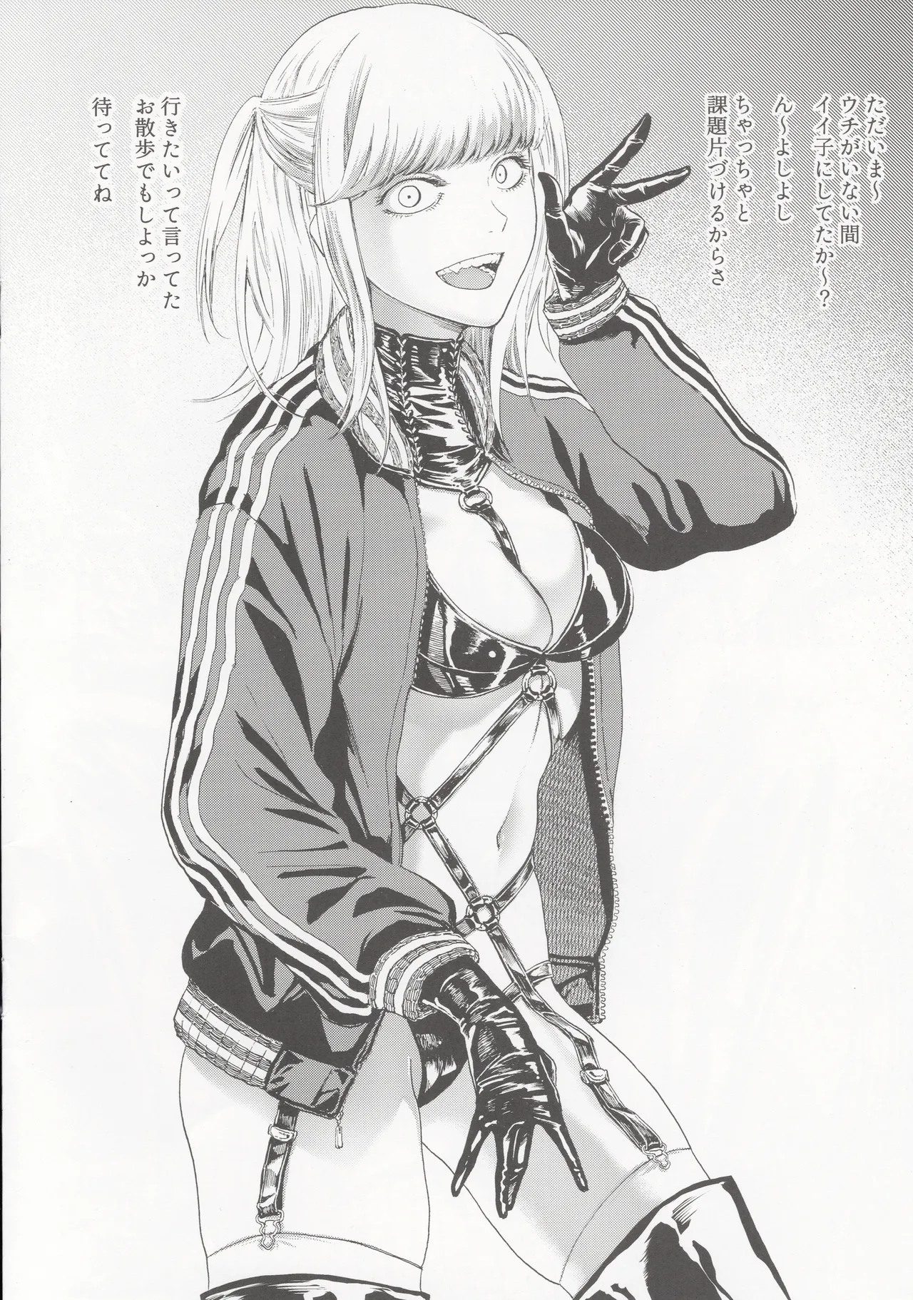 被虐の断片 Page.12