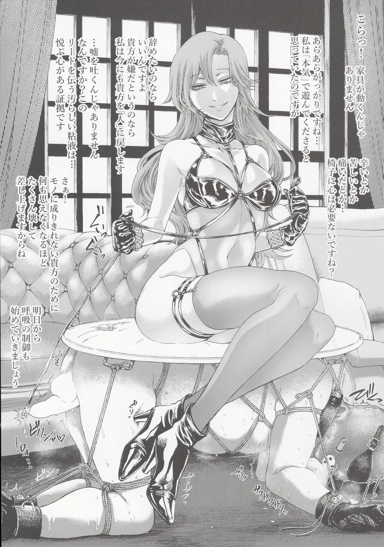 被虐の断片 Page.9
