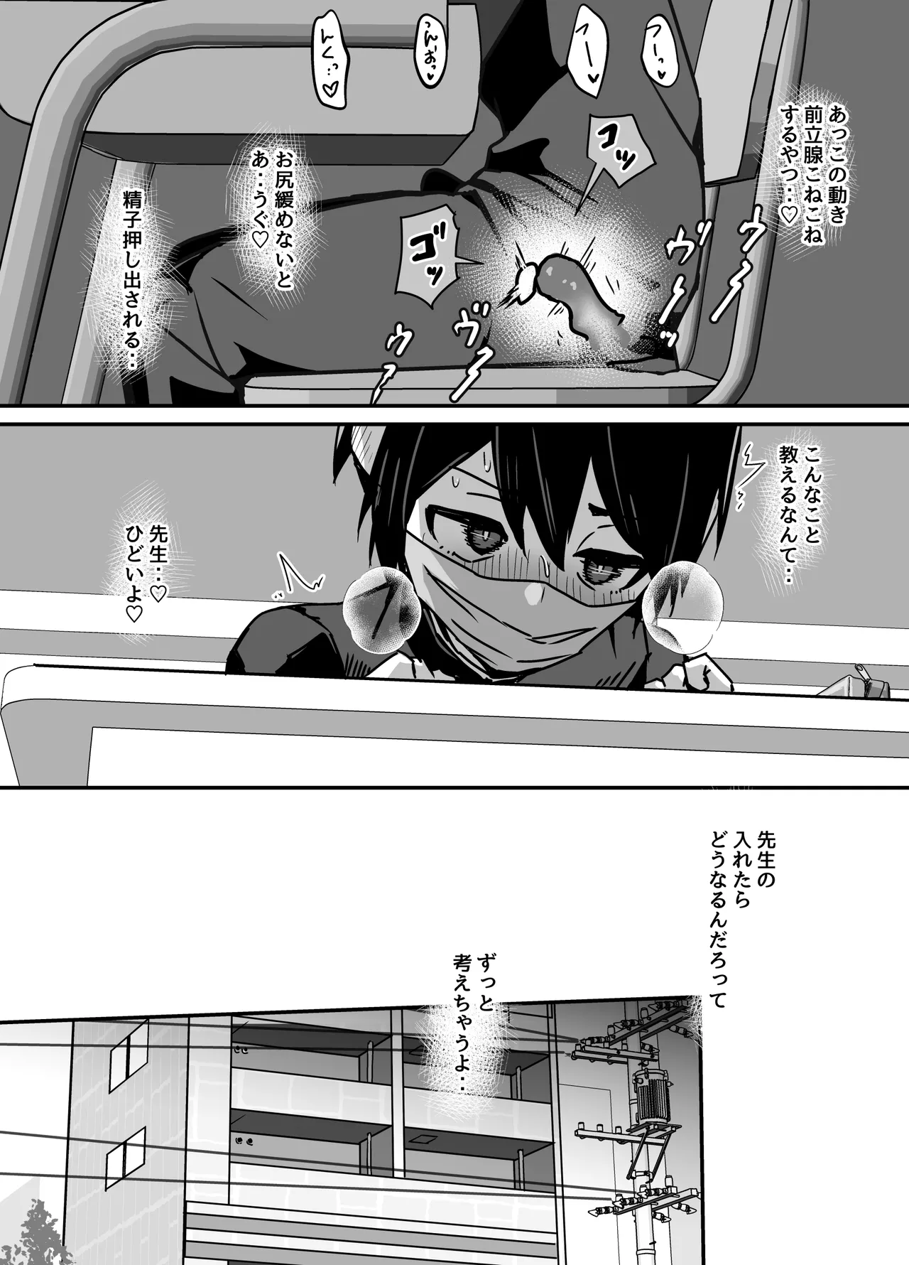 全肯定メスお兄さんによちよちされる Page.43