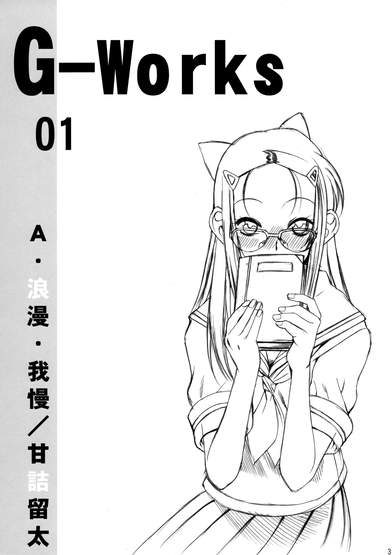 G-Works 01 Page.2