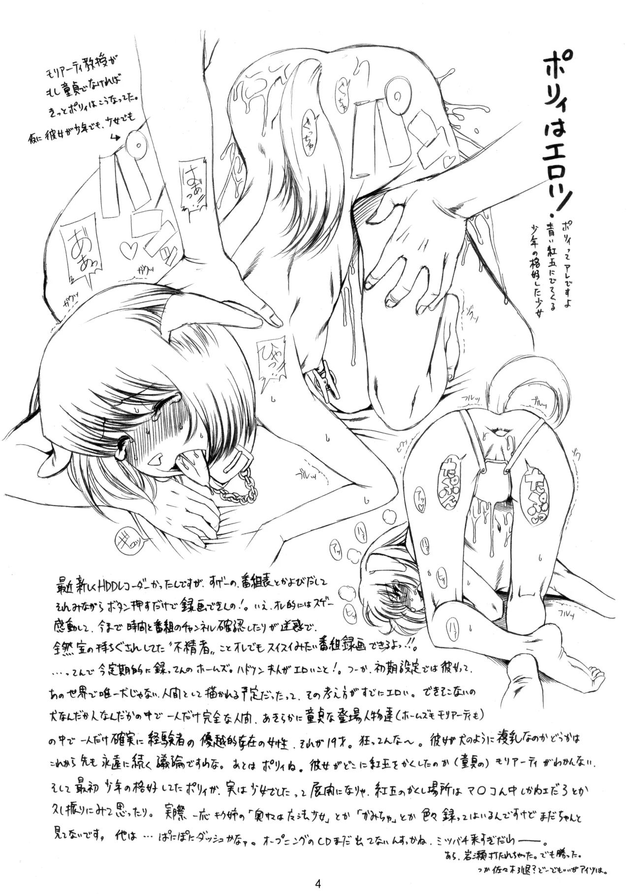 G-Works 01 Page.3