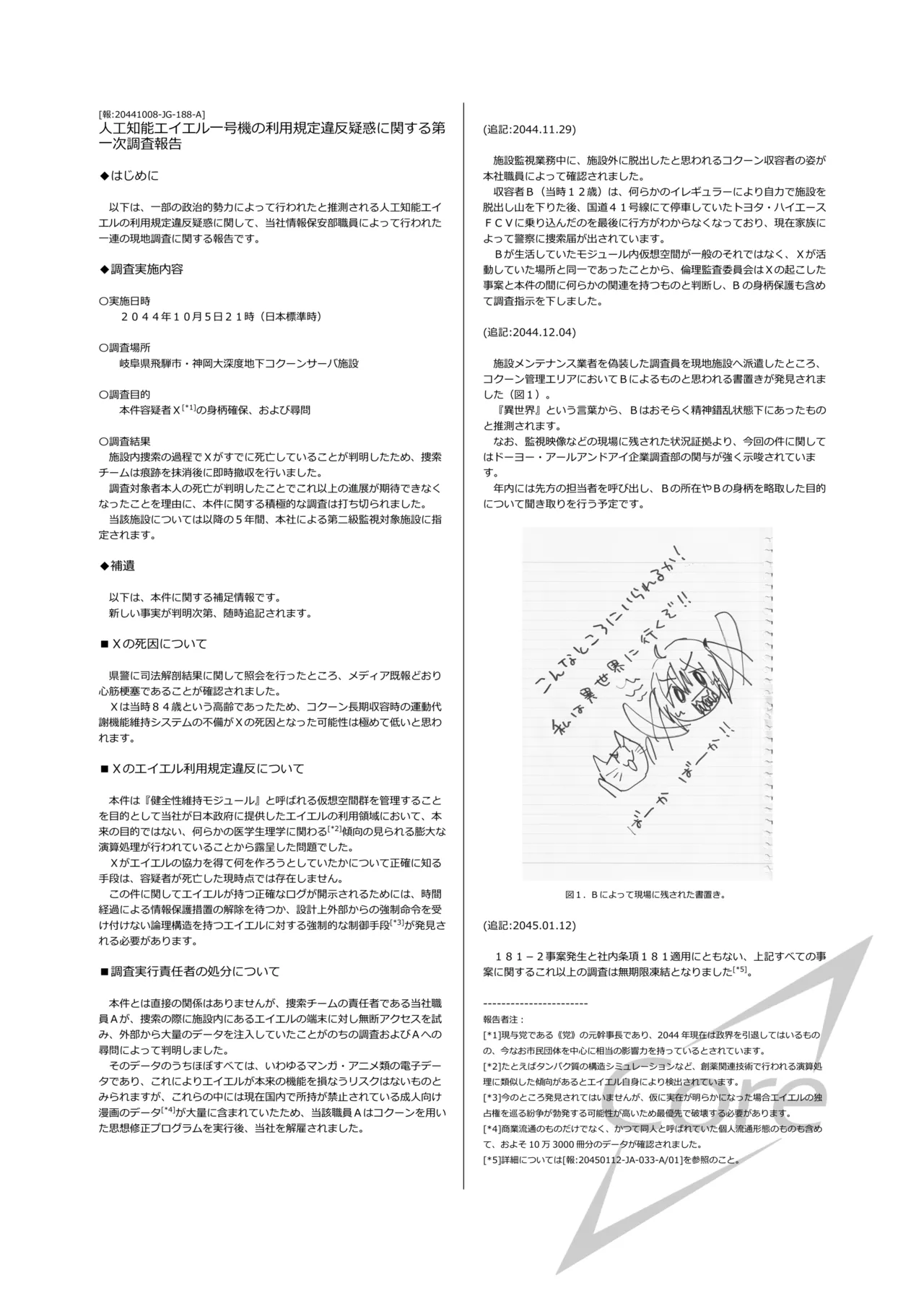 くうそうかがくしょうじょ -がーるずえっぐでぃすとぴあ総集編02- Page.134
