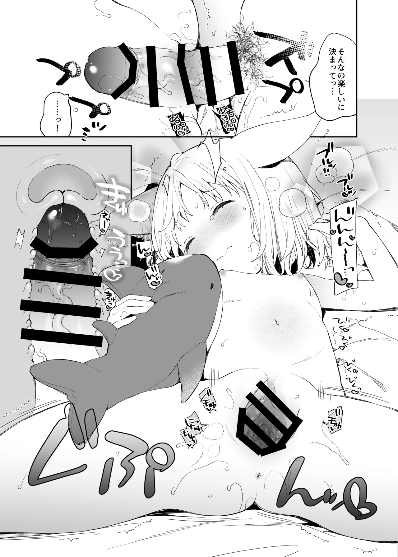 くうそうかがくしょうじょ -がーるずえっぐでぃすとぴあ総集編02- Page.152