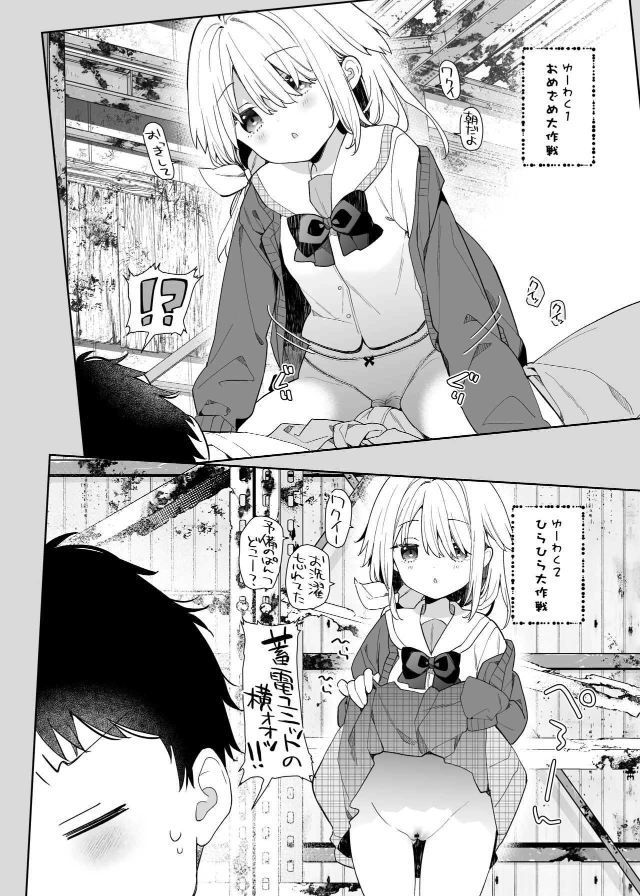 くうそうかがくしょうじょ -がーるずえっぐでぃすとぴあ総集編02- Page.169
