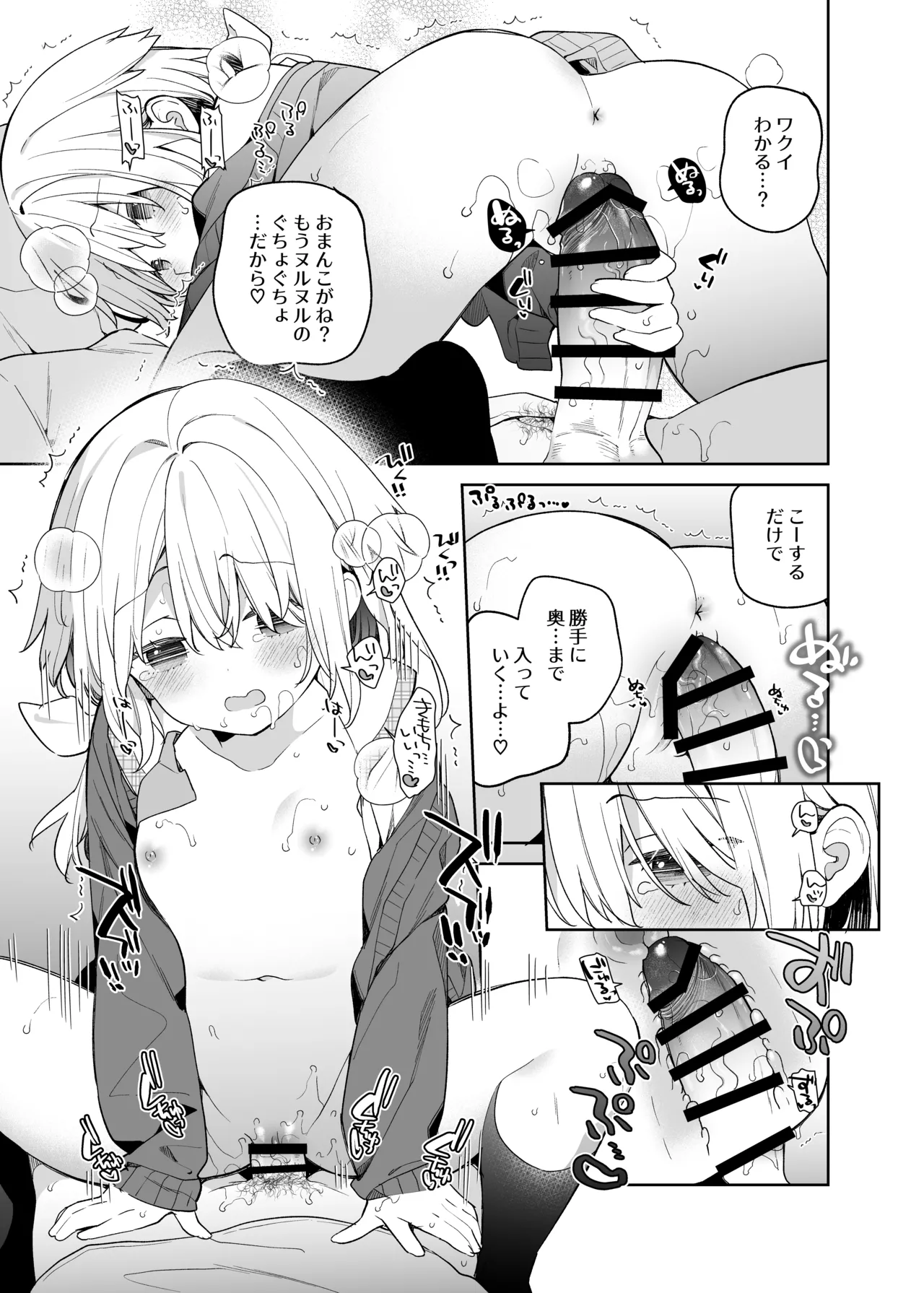 くうそうかがくしょうじょ -がーるずえっぐでぃすとぴあ総集編02- Page.174